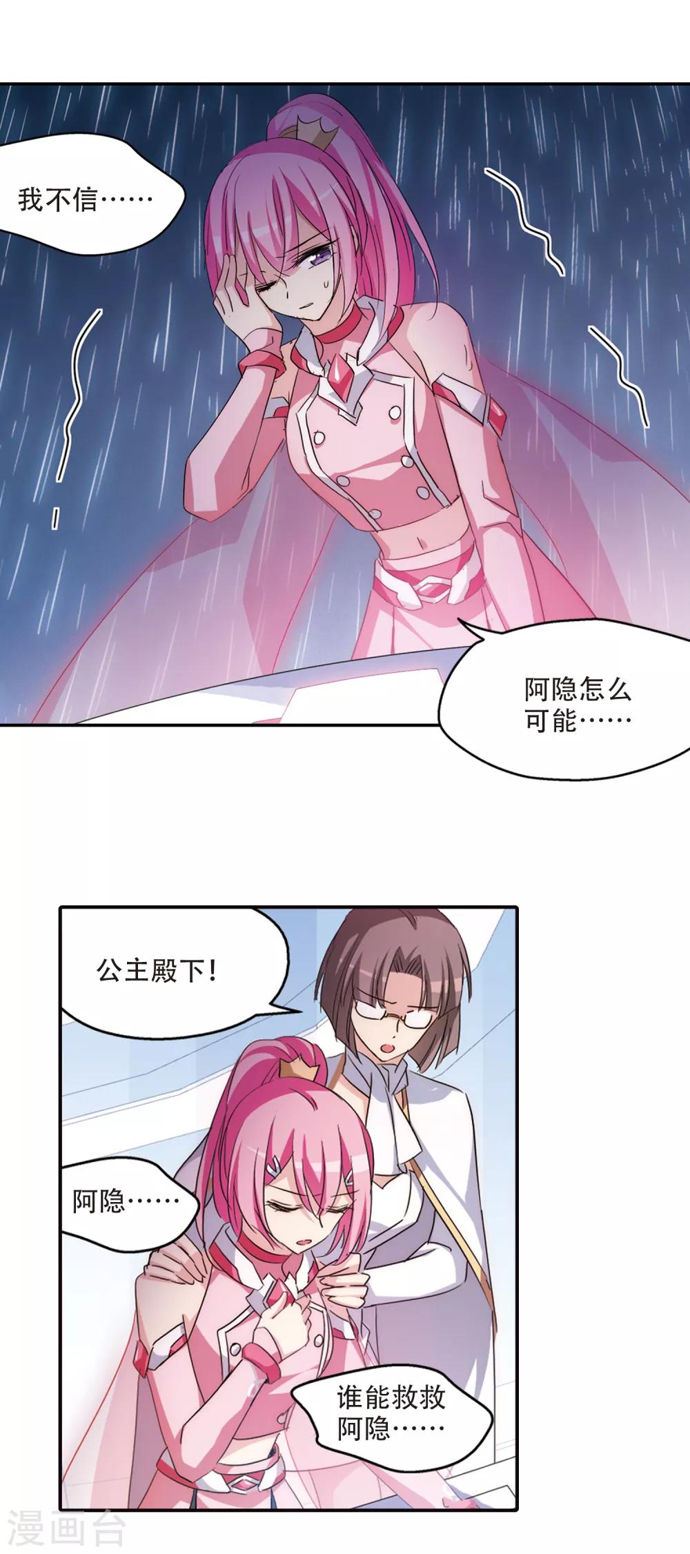 穿越公元3000后韩漫全集-第720话 不可控1无删减无遮挡章节图片 
