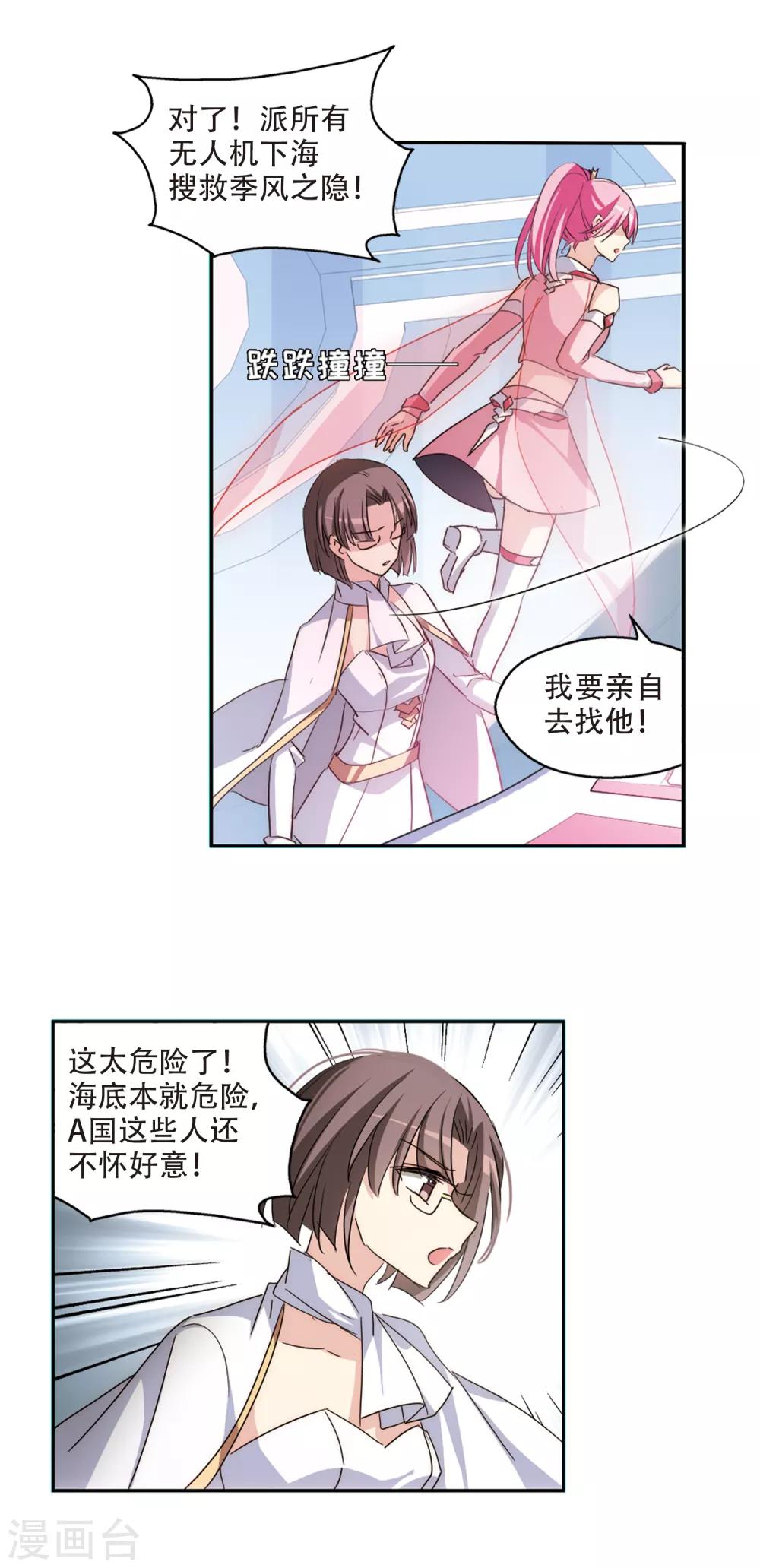 穿越公元3000后韩漫全集-第720话 不可控1无删减无遮挡章节图片 