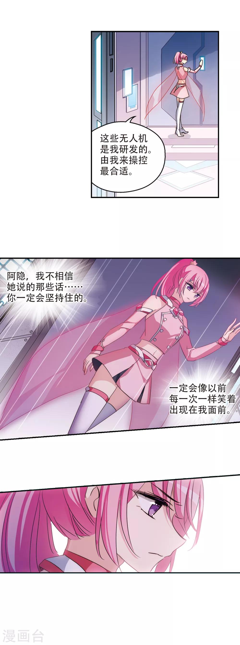穿越公元3000后韩漫全集-第720话 不可控1无删减无遮挡章节图片 