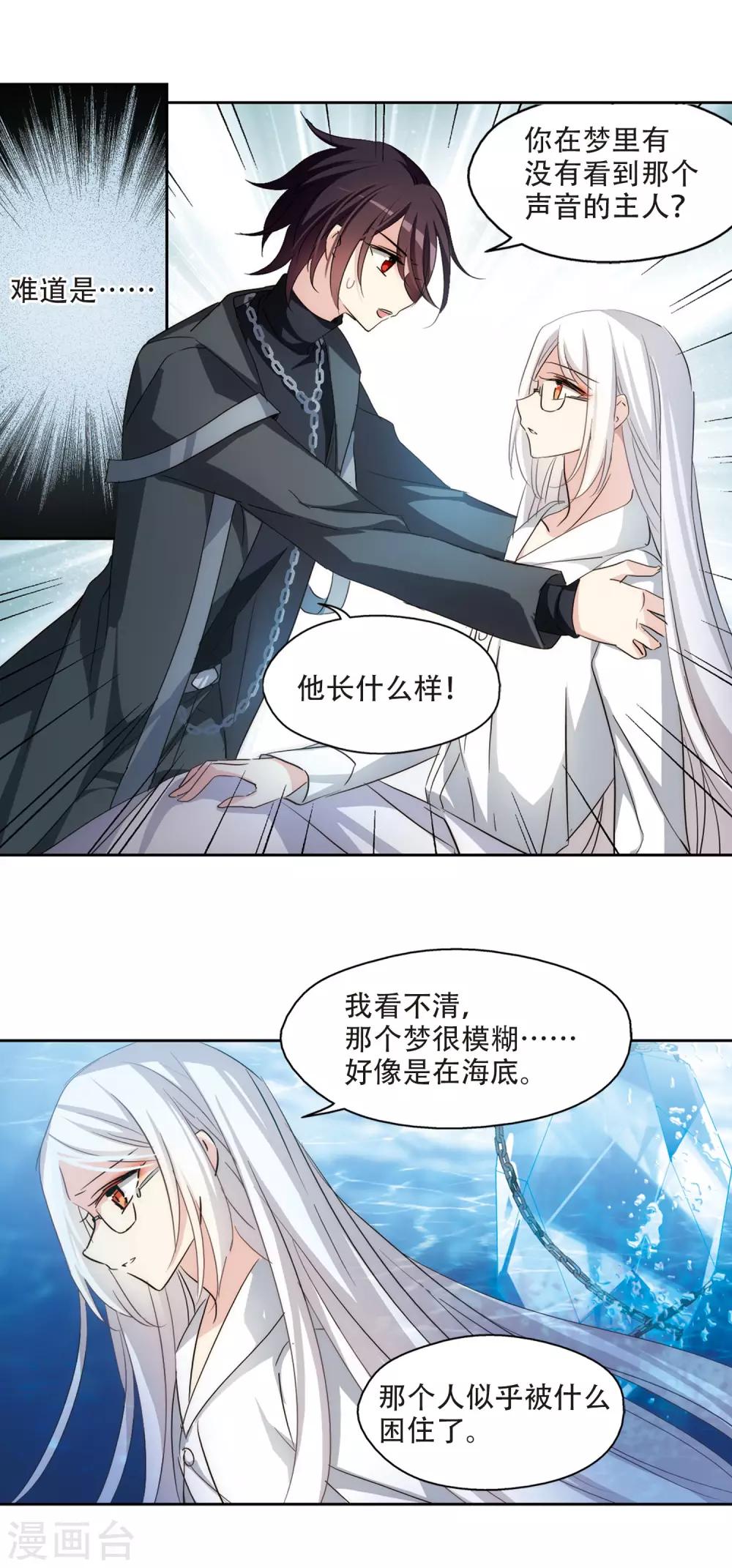 穿越公元3000后韩漫全集-第720话 不可控1无删减无遮挡章节图片 
