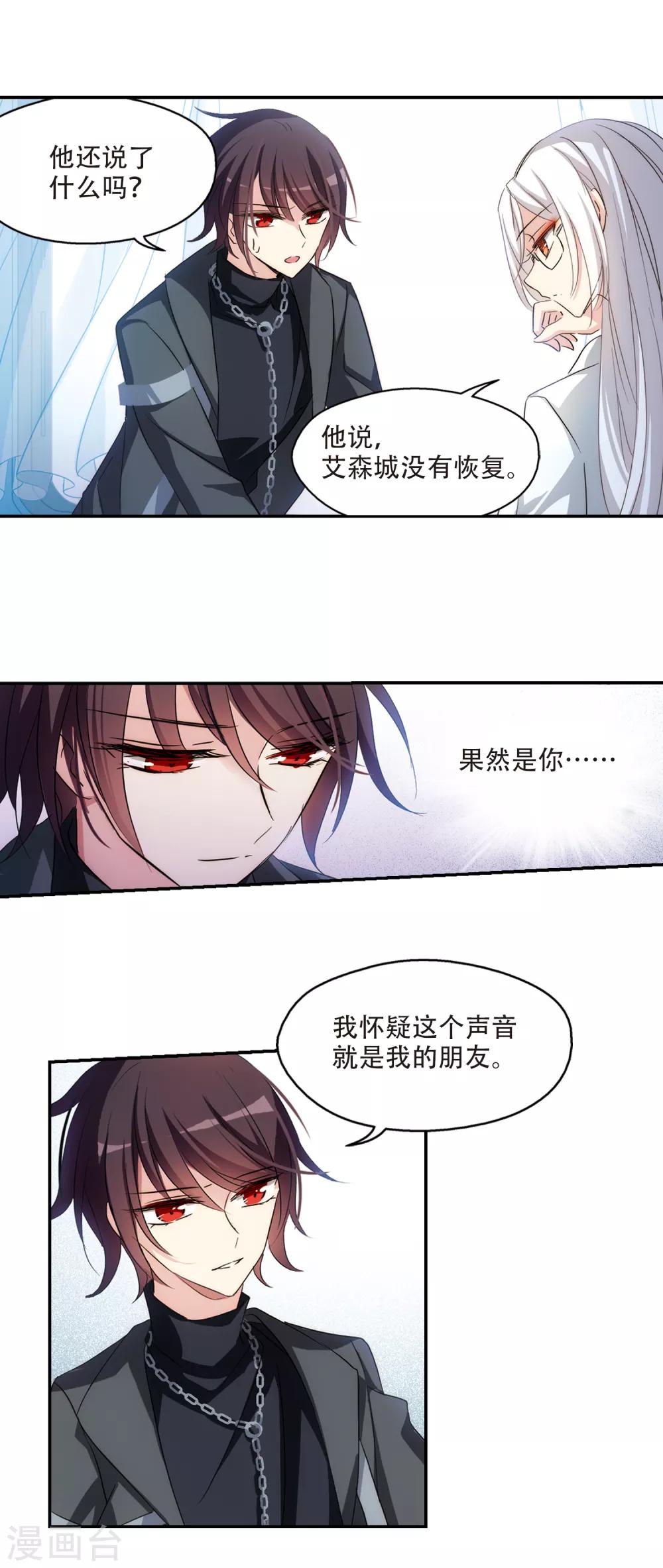 穿越公元3000后韩漫全集-第720话 不可控1无删减无遮挡章节图片 