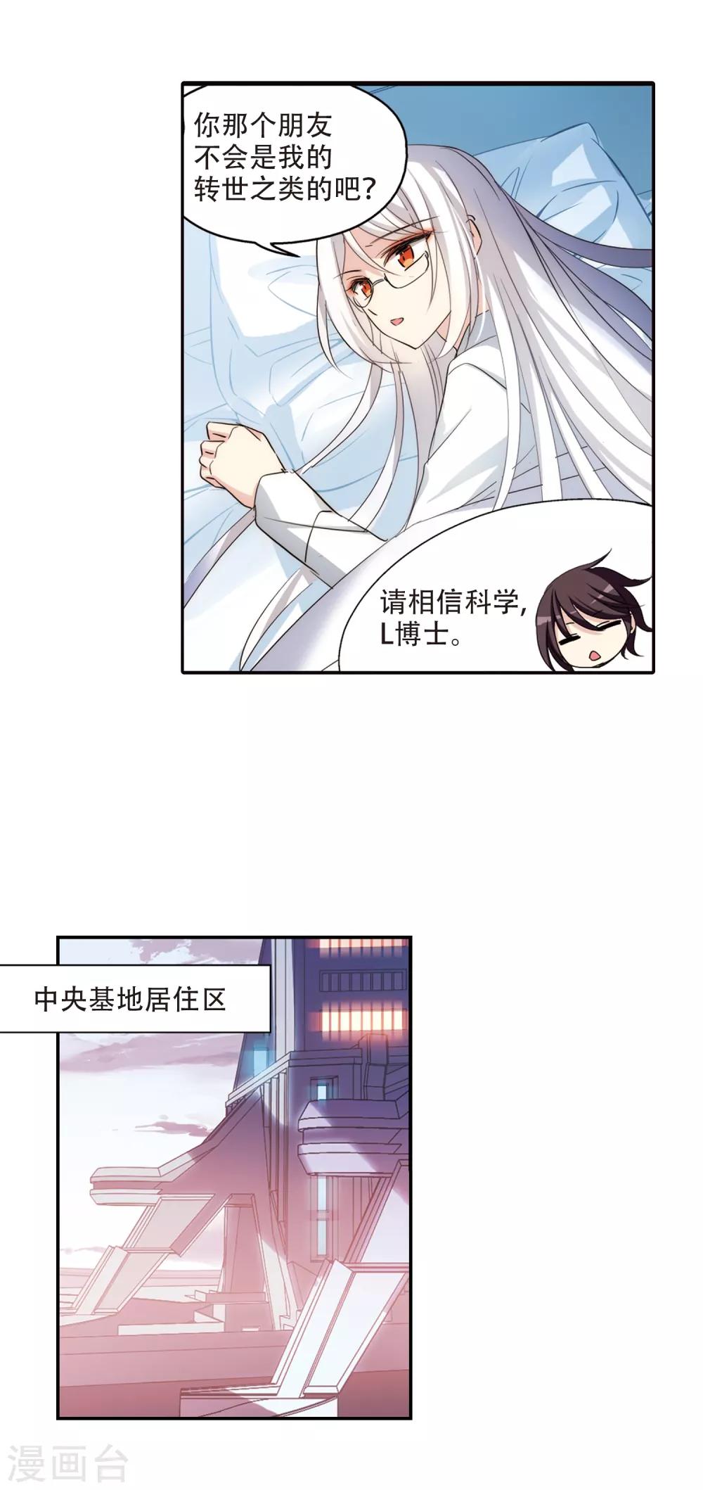 穿越公元3000后韩漫全集-第720话 不可控1无删减无遮挡章节图片 