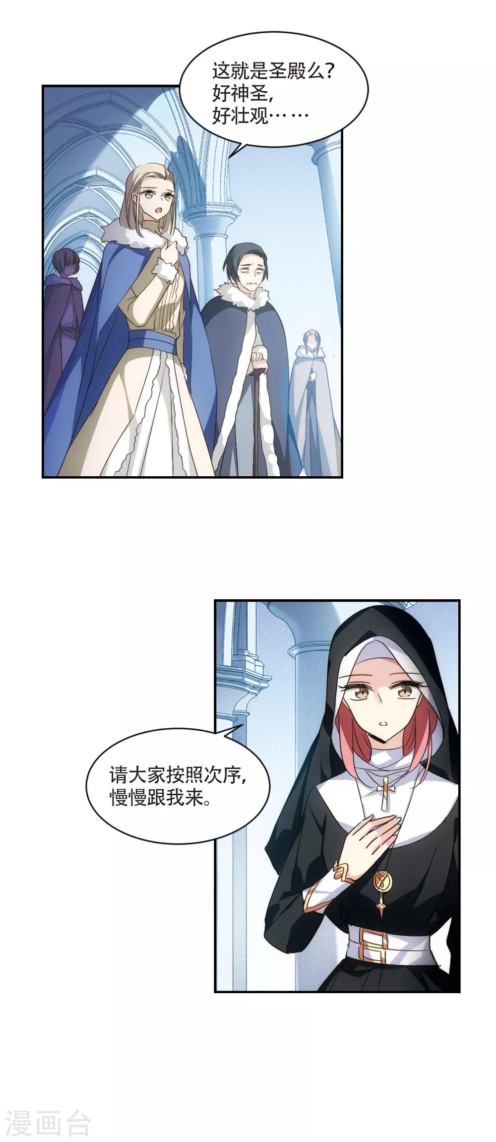穿越公元3000后韩漫全集-第724话 掌控一切2无删减无遮挡章节图片 