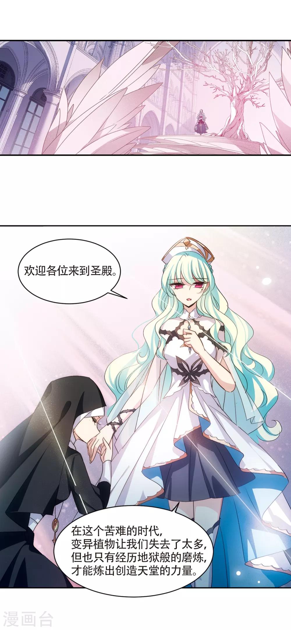 穿越公元3000后韩漫全集-第724话 掌控一切2无删减无遮挡章节图片 