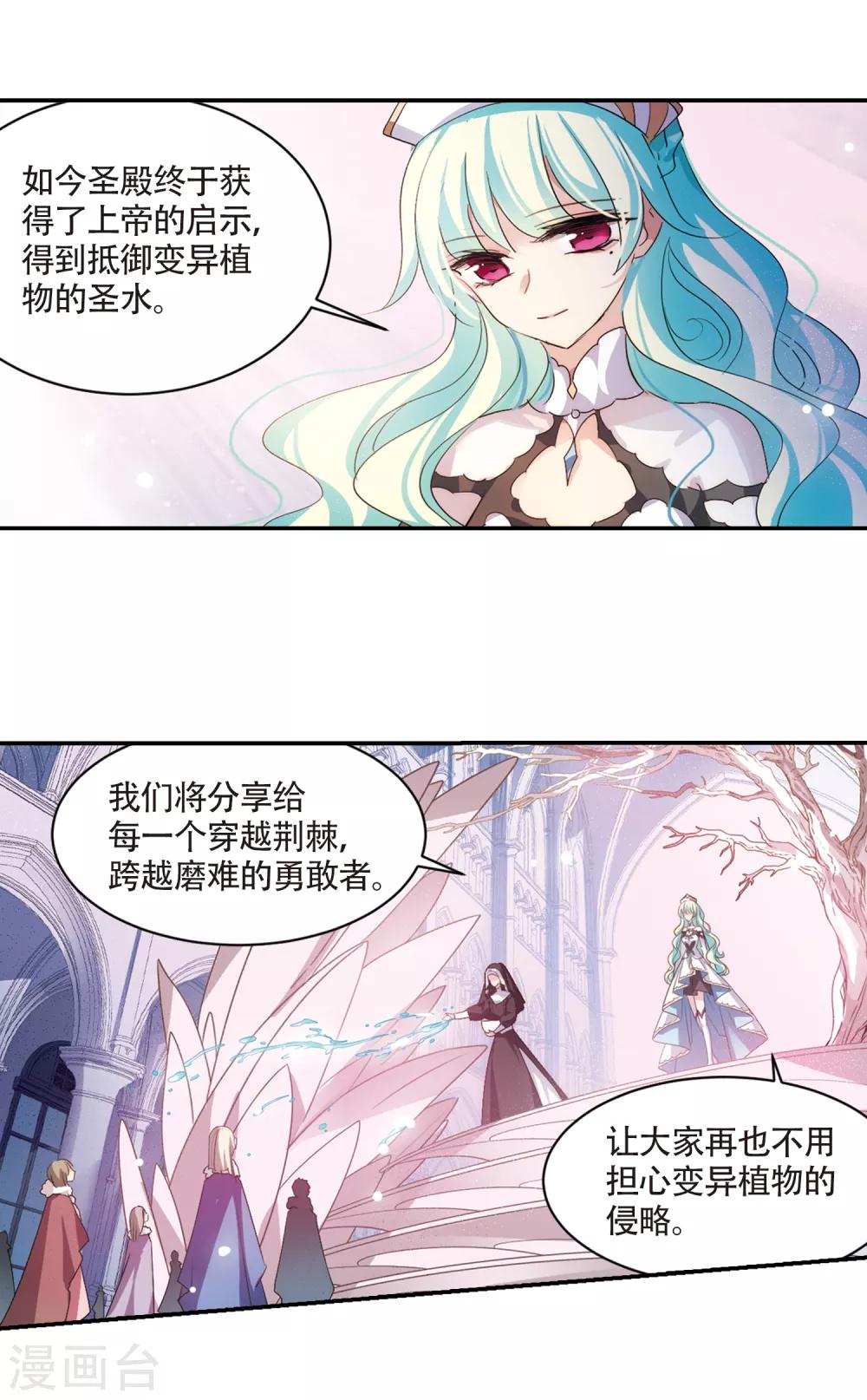 穿越公元3000后韩漫全集-第724话 掌控一切2无删减无遮挡章节图片 