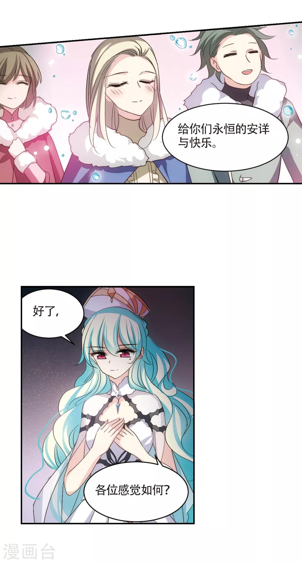 穿越公元3000后韩漫全集-第724话 掌控一切2无删减无遮挡章节图片 