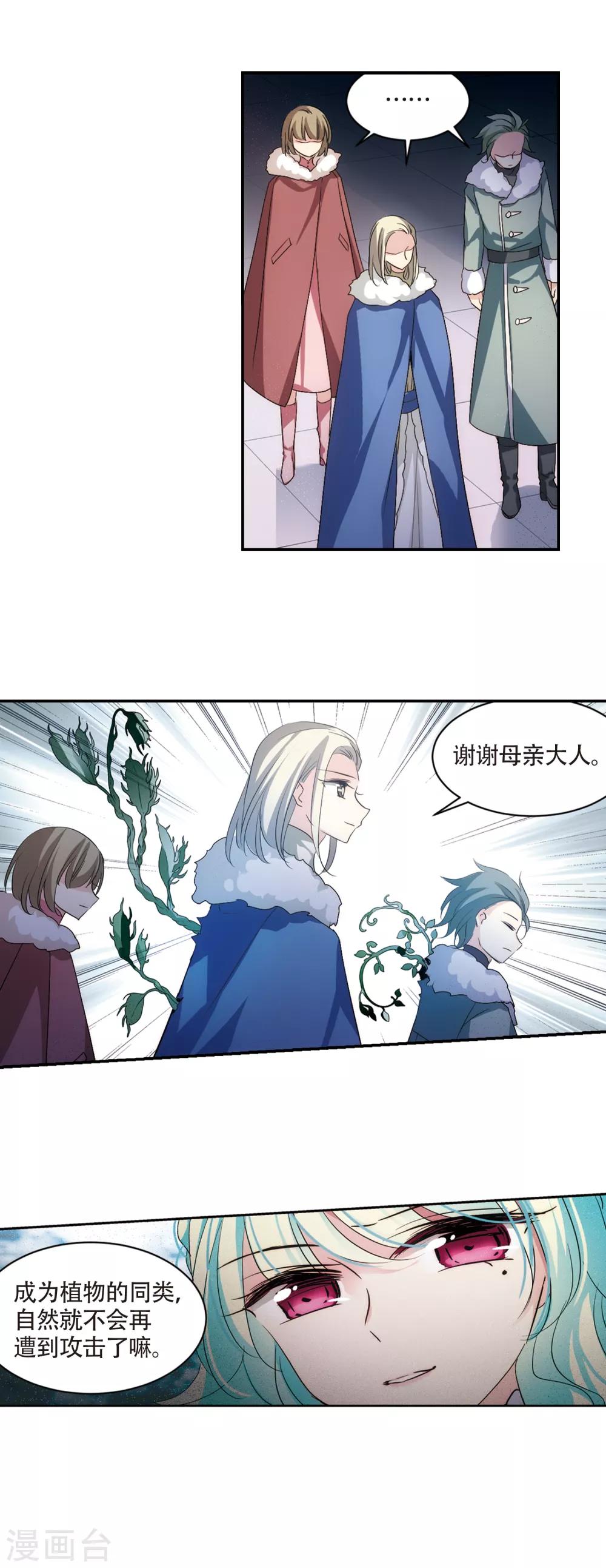 穿越公元3000后韩漫全集-第724话 掌控一切2无删减无遮挡章节图片 