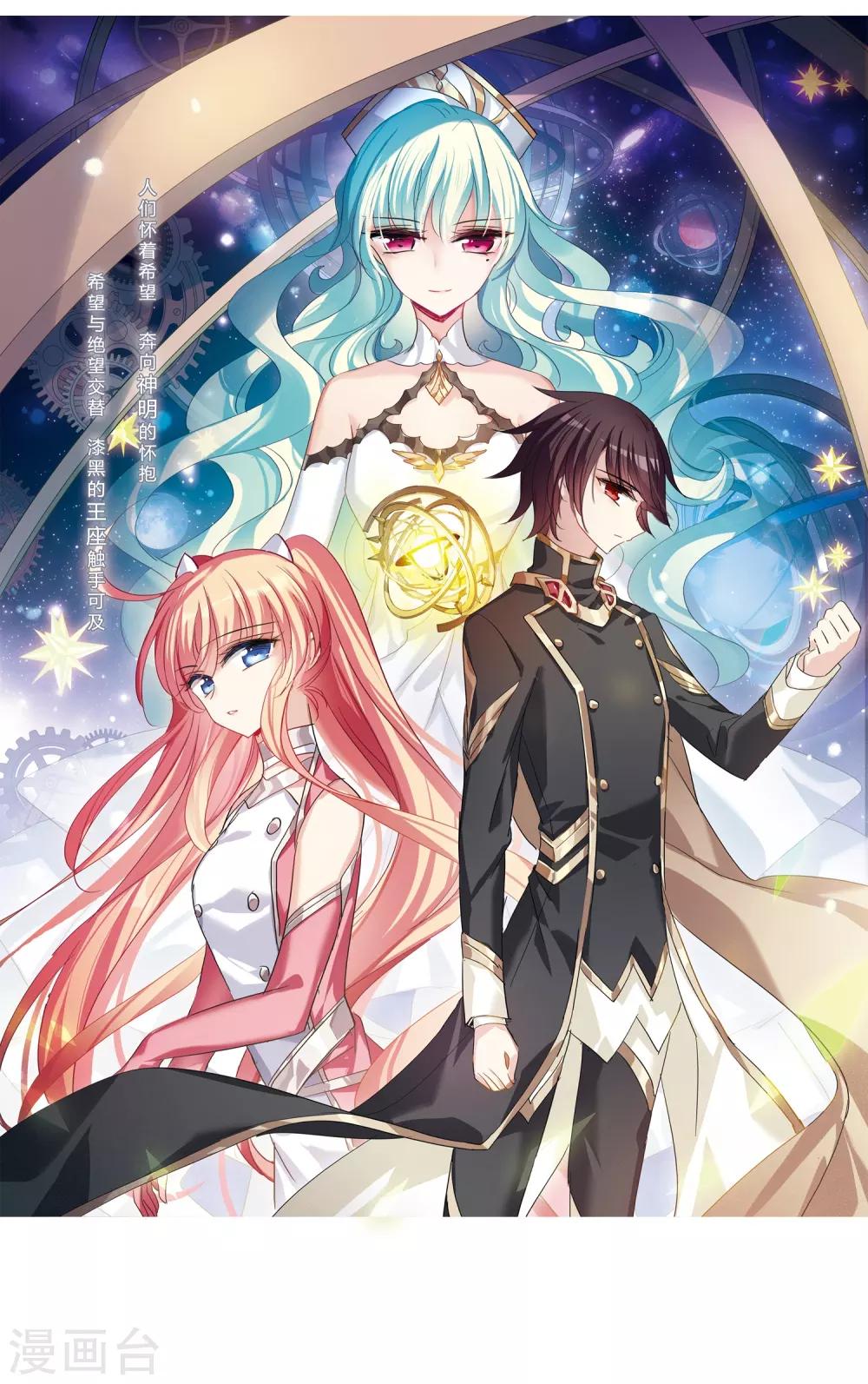 穿越公元3000后韩漫全集-第724话 掌控一切2无删减无遮挡章节图片 