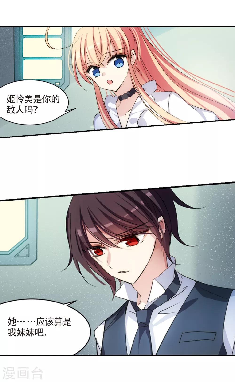 穿越公元3000后韩漫全集-第724话 掌控一切2无删减无遮挡章节图片 