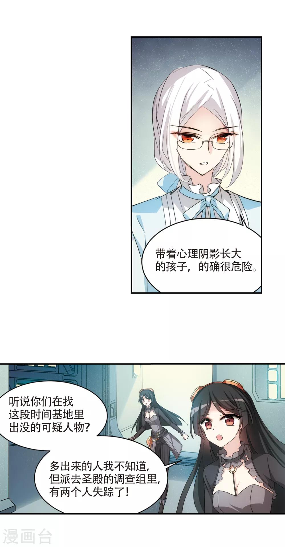 穿越公元3000后韩漫全集-第724话 掌控一切2无删减无遮挡章节图片 