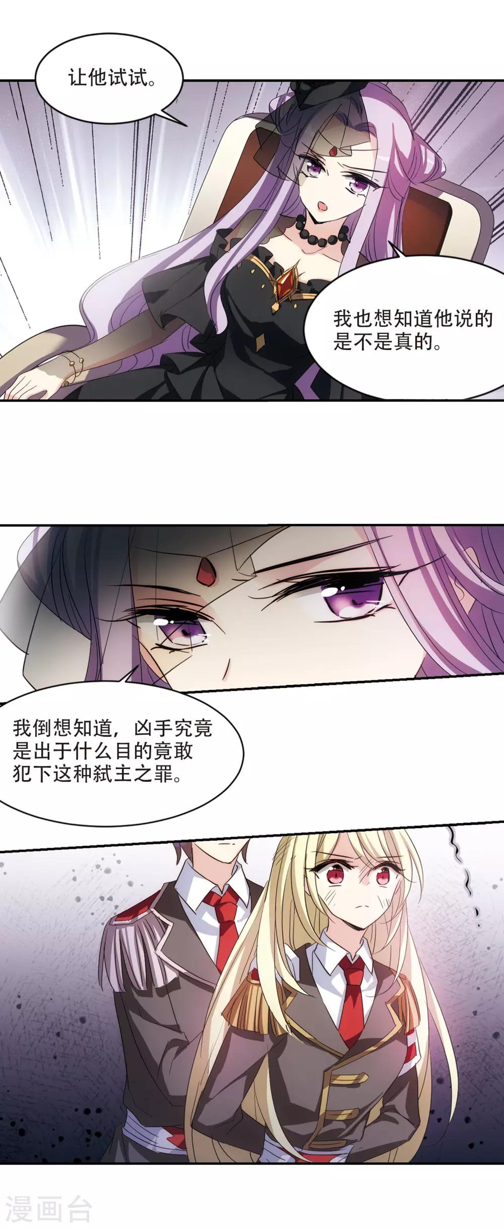 穿越公元3000后韩漫全集-第728话 加速崩坏3无删减无遮挡章节图片 