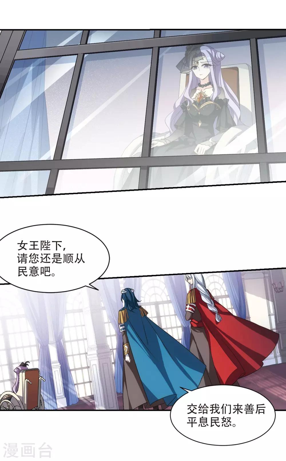 穿越公元3000后韩漫全集-第728话 加速崩坏3无删减无遮挡章节图片 