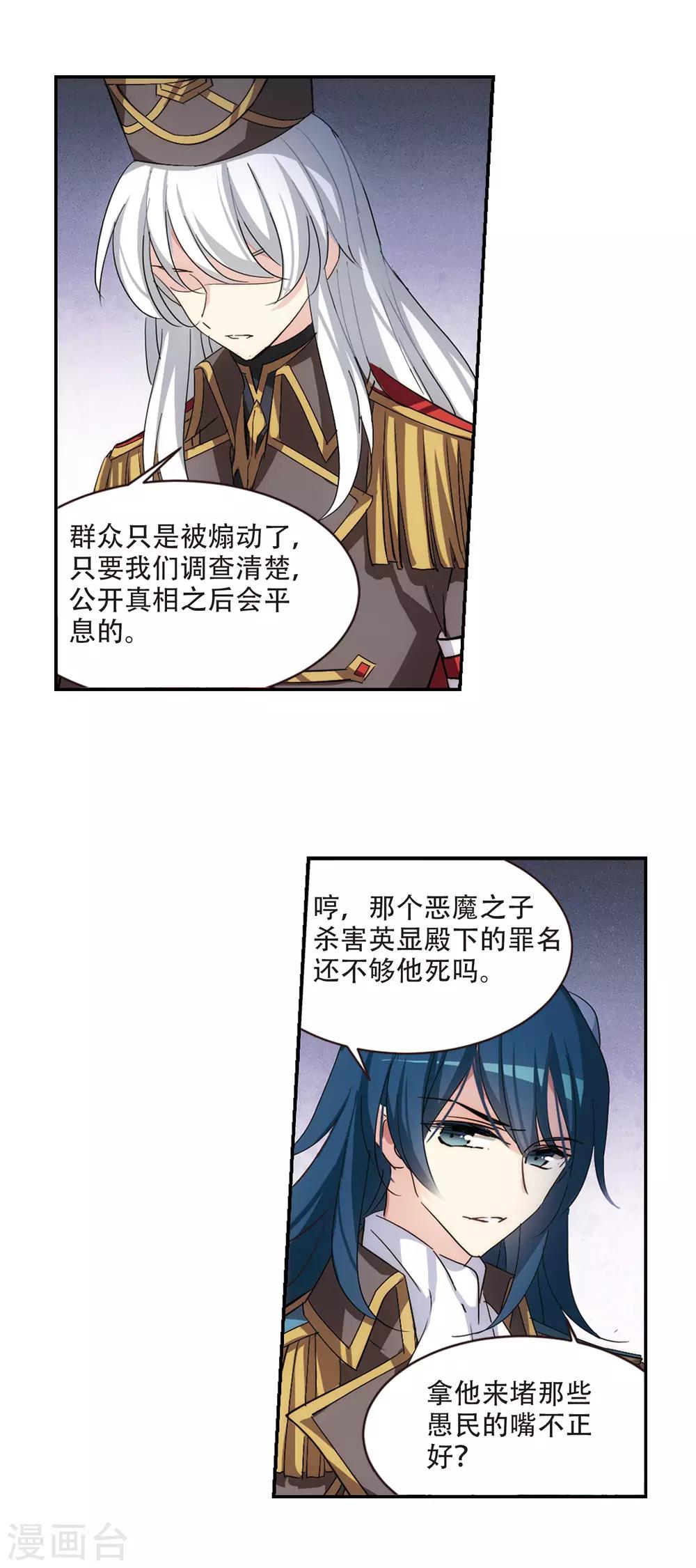 穿越公元3000后韩漫全集-第728话 加速崩坏3无删减无遮挡章节图片 