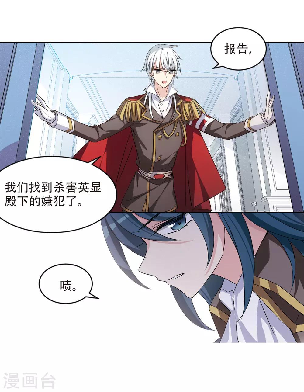 穿越公元3000后韩漫全集-第728话 加速崩坏3无删减无遮挡章节图片 