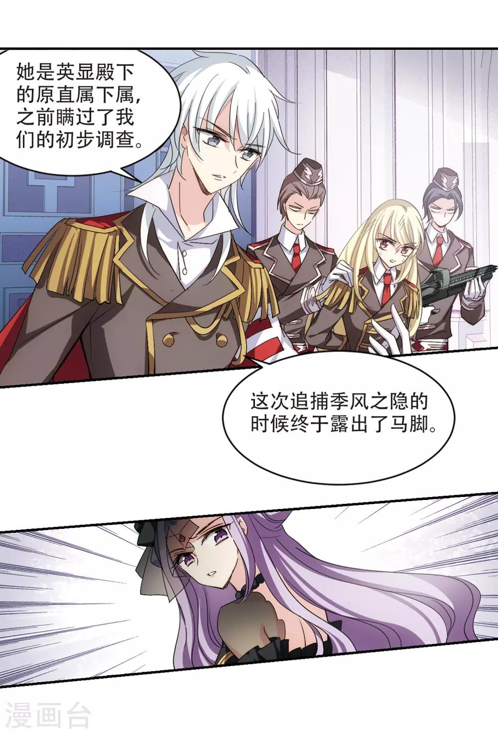 穿越公元3000后韩漫全集-第728话 加速崩坏3无删减无遮挡章节图片 