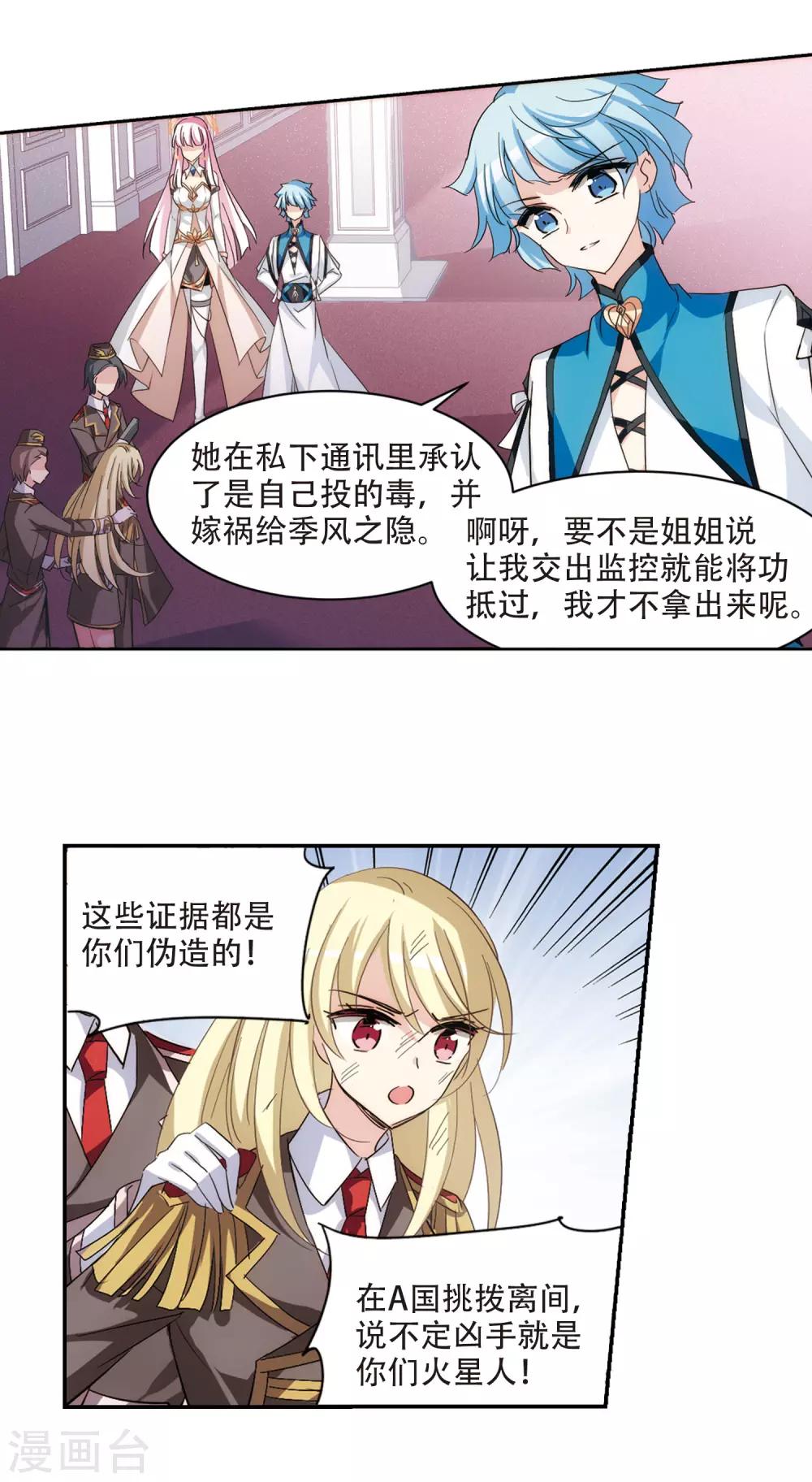 穿越公元3000后韩漫全集-第728话 加速崩坏3无删减无遮挡章节图片 