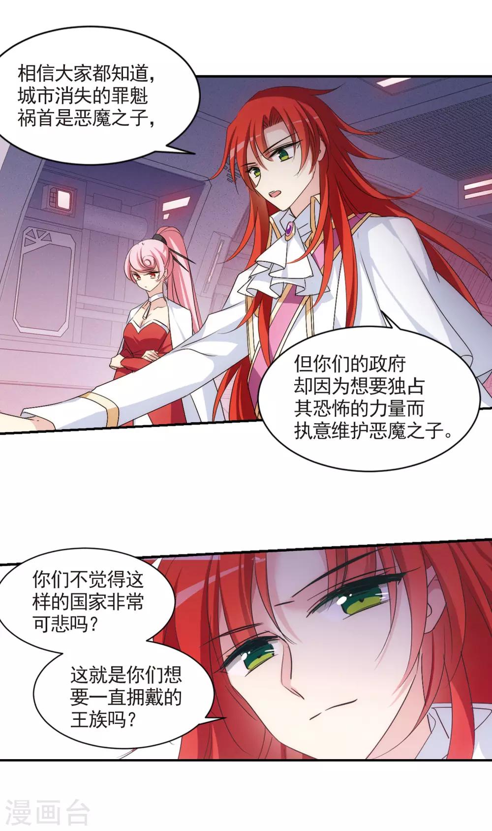 穿越公元3000后韩漫全集-第730话 逃离地球2无删减无遮挡章节图片 