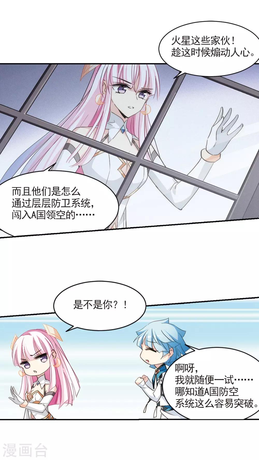 穿越公元3000后韩漫全集-第730话 逃离地球2无删减无遮挡章节图片 