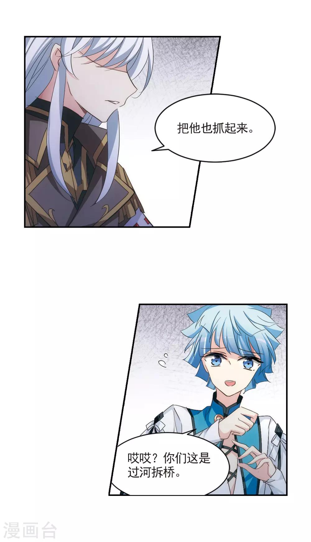 穿越公元3000后韩漫全集-第730话 逃离地球2无删减无遮挡章节图片 
