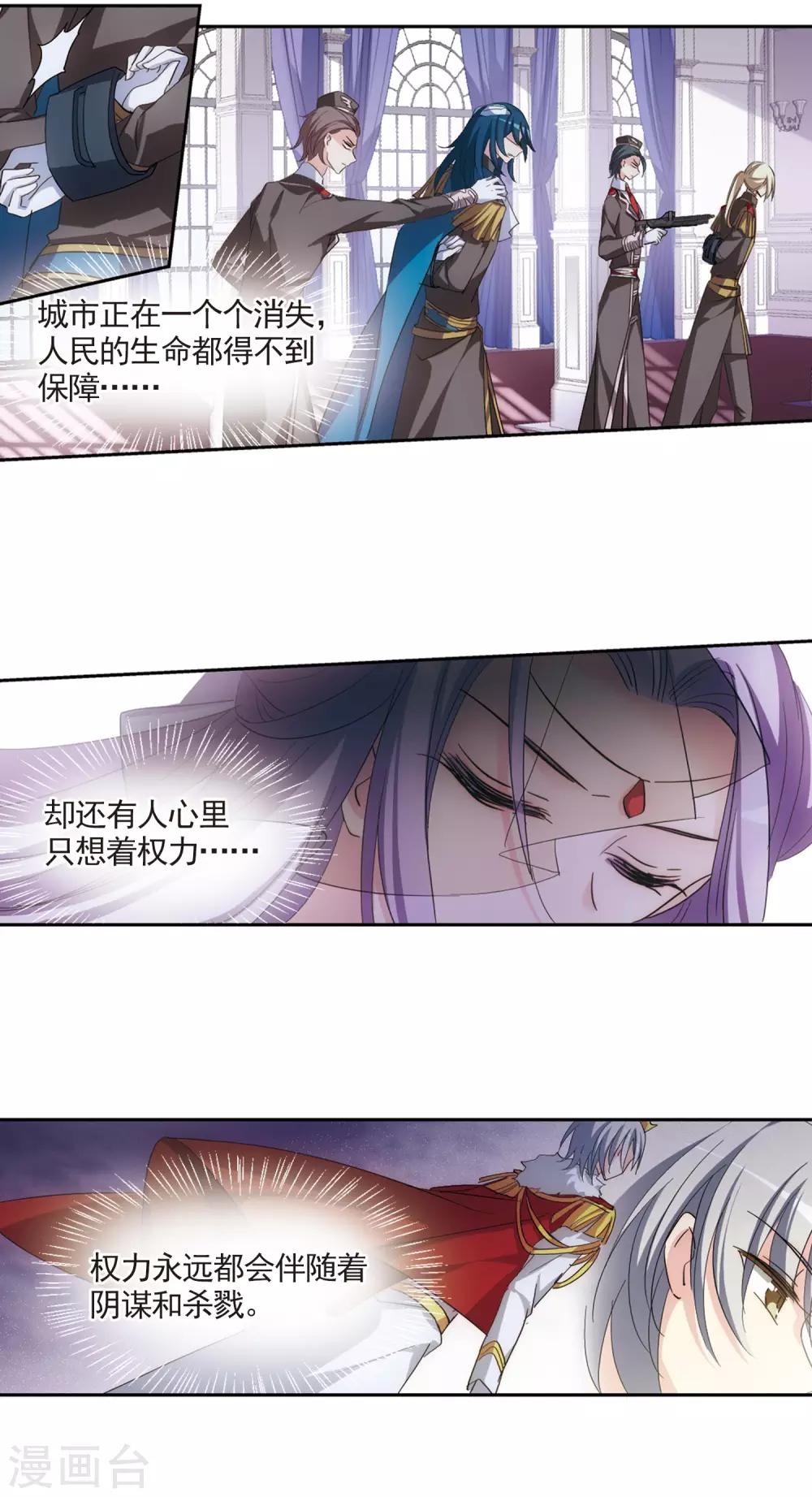 穿越公元3000后韩漫全集-第730话 逃离地球2无删减无遮挡章节图片 