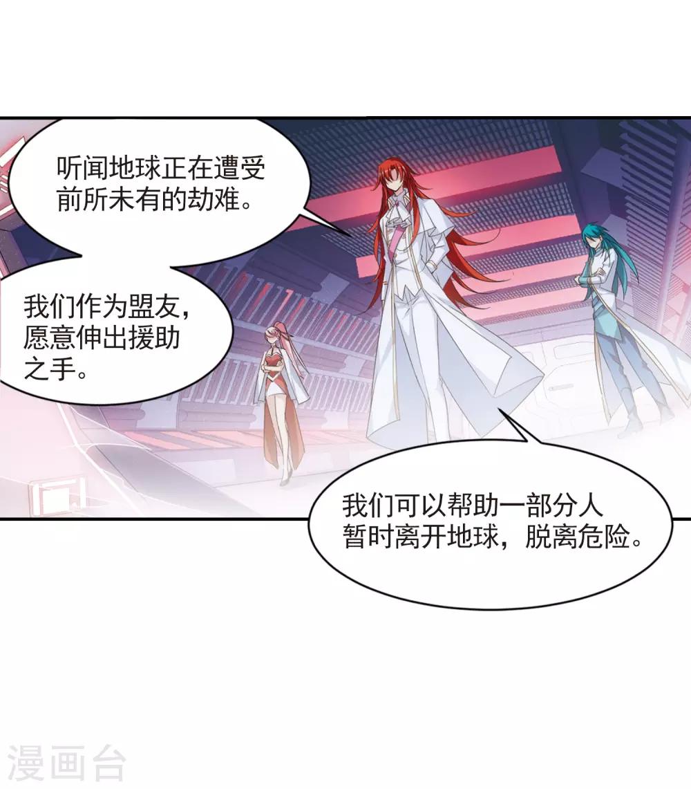 穿越公元3000后韩漫全集-第730话 逃离地球2无删减无遮挡章节图片 
