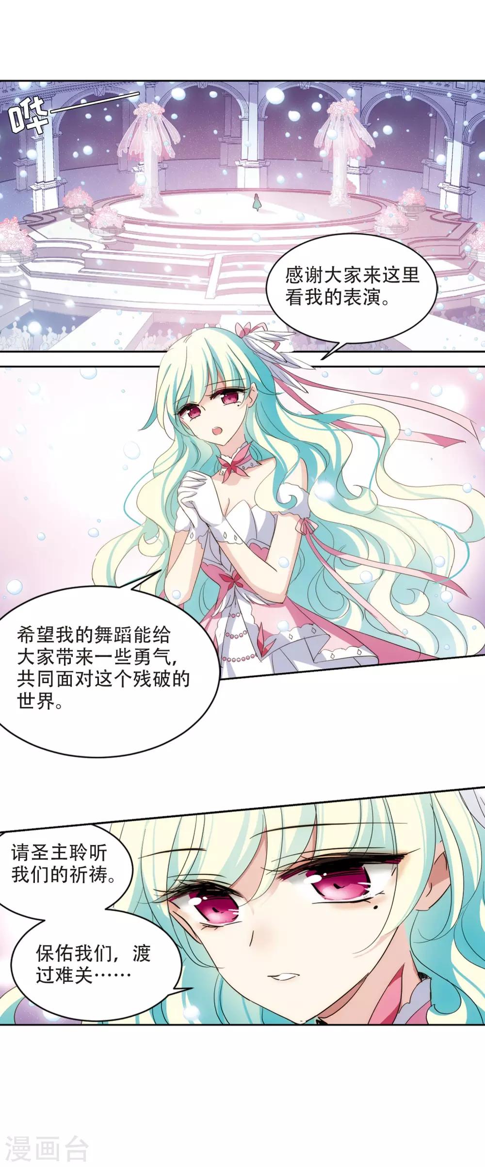 穿越公元3000后韩漫全集-第732话 拥抱1无删减无遮挡章节图片 