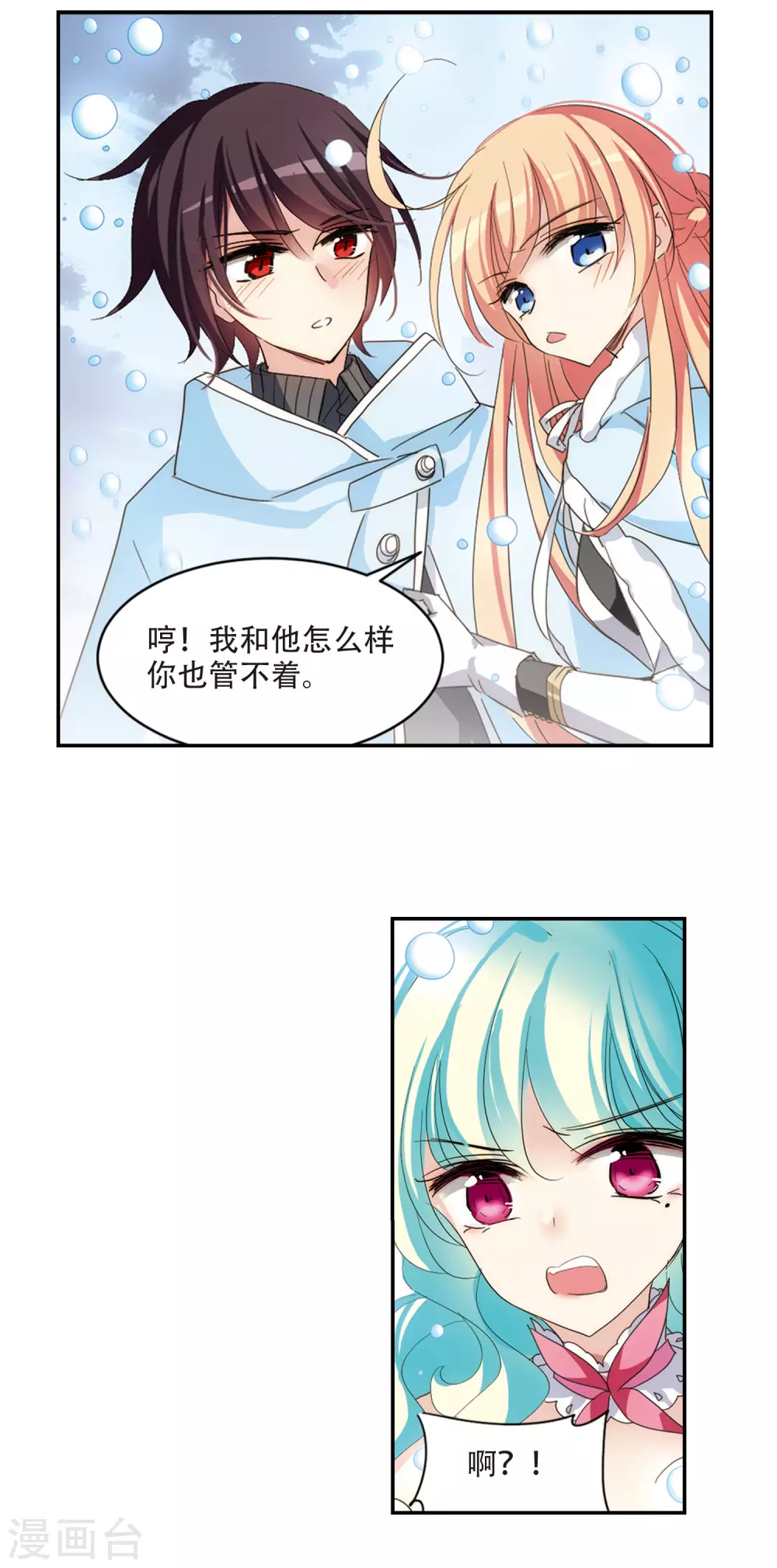 穿越公元3000后韩漫全集-第734话 拥抱3无删减无遮挡章节图片 