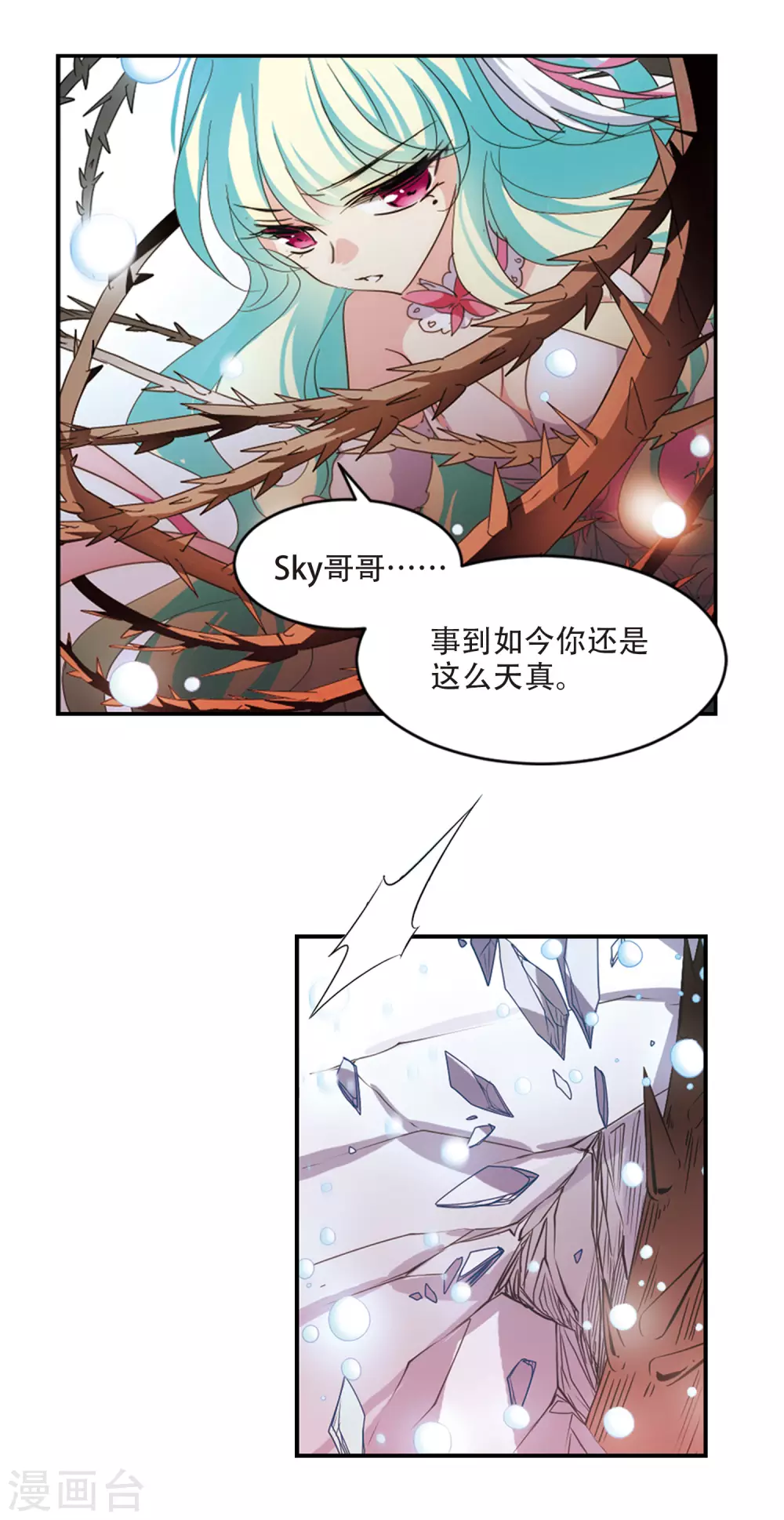 穿越公元3000后韩漫全集-第734话 拥抱3无删减无遮挡章节图片 