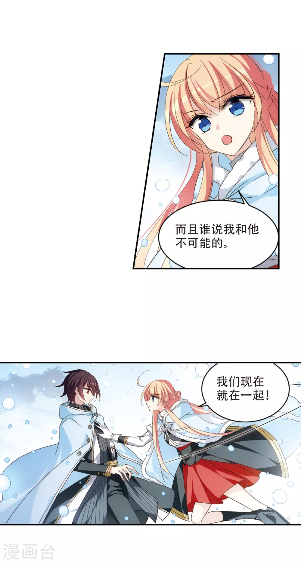 穿越公元3000后韩漫全集-第734话 拥抱3无删减无遮挡章节图片 