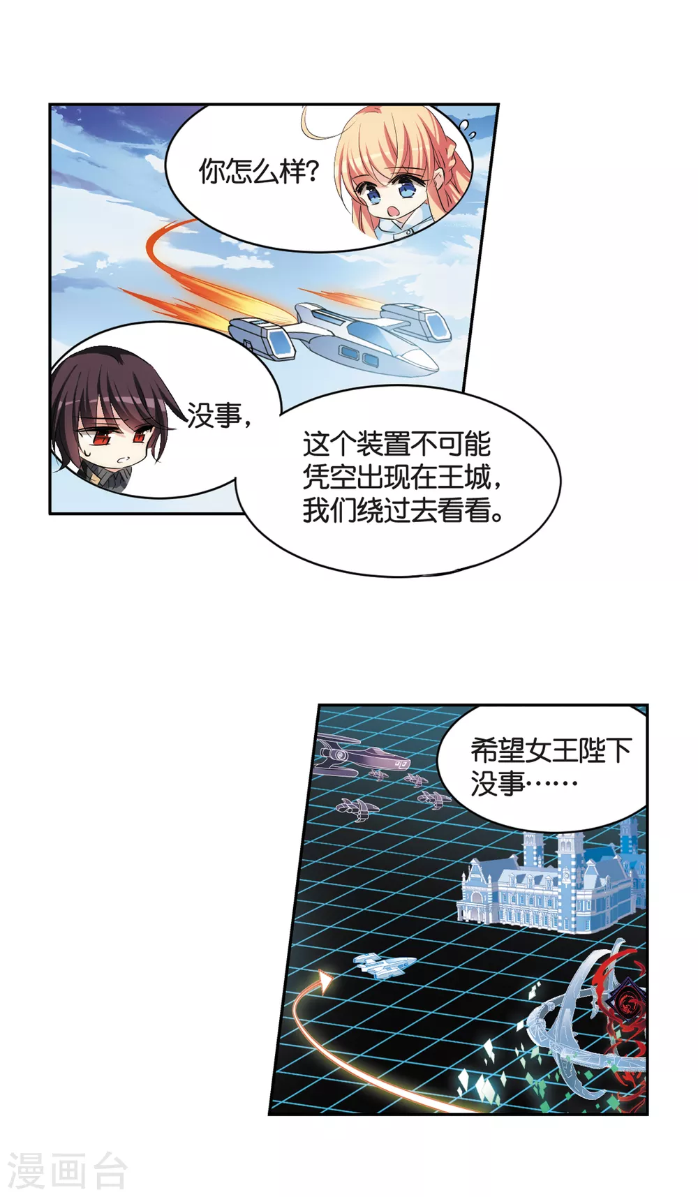 穿越公元3000后韩漫全集-第745话 恶魔领域2无删减无遮挡章节图片 
