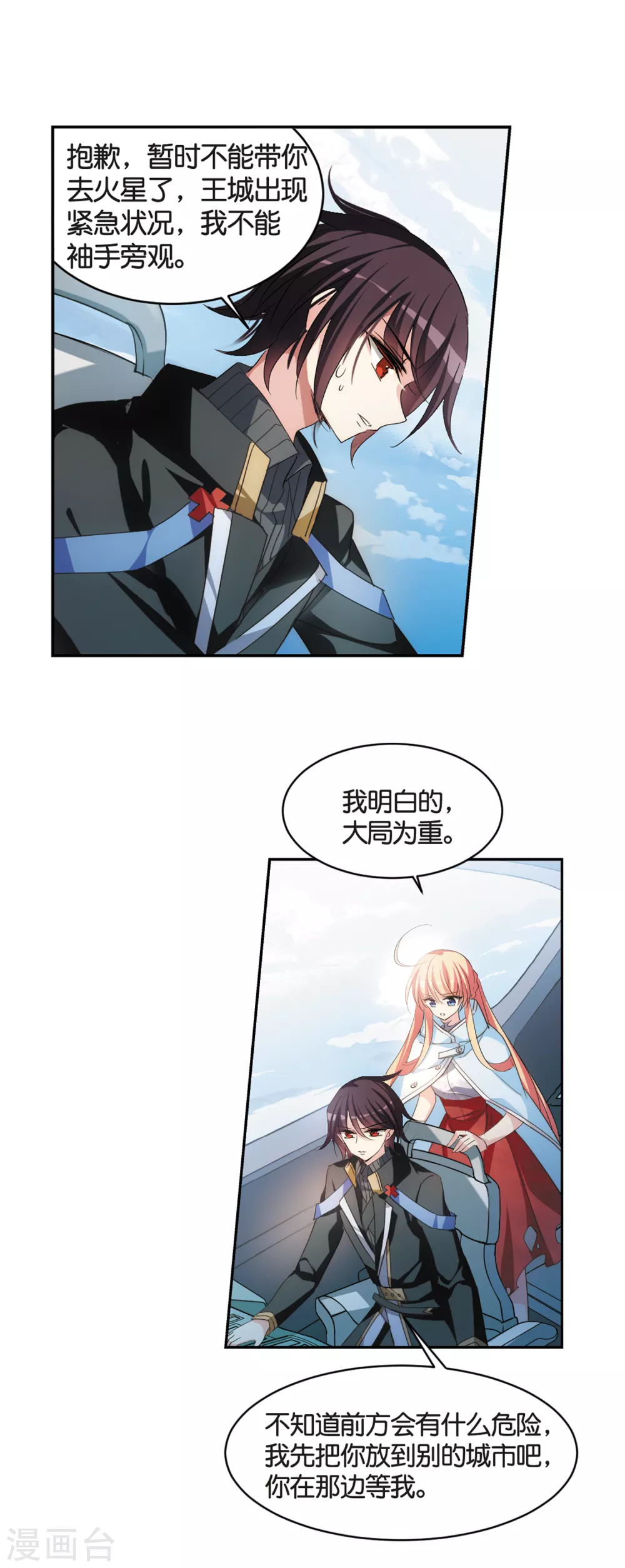 穿越公元3000后韩漫全集-第745话 恶魔领域2无删减无遮挡章节图片 