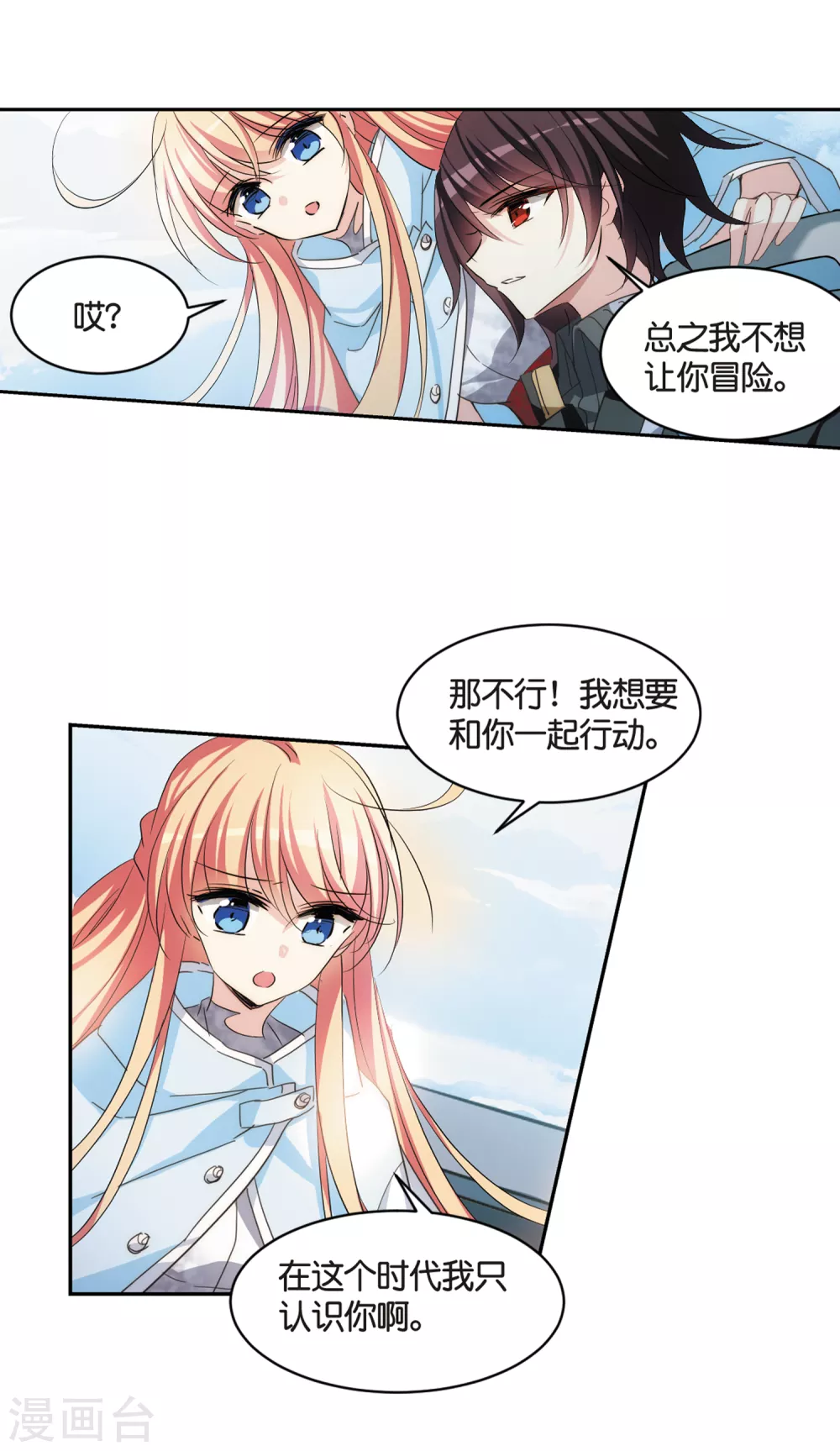 穿越公元3000后韩漫全集-第745话 恶魔领域2无删减无遮挡章节图片 