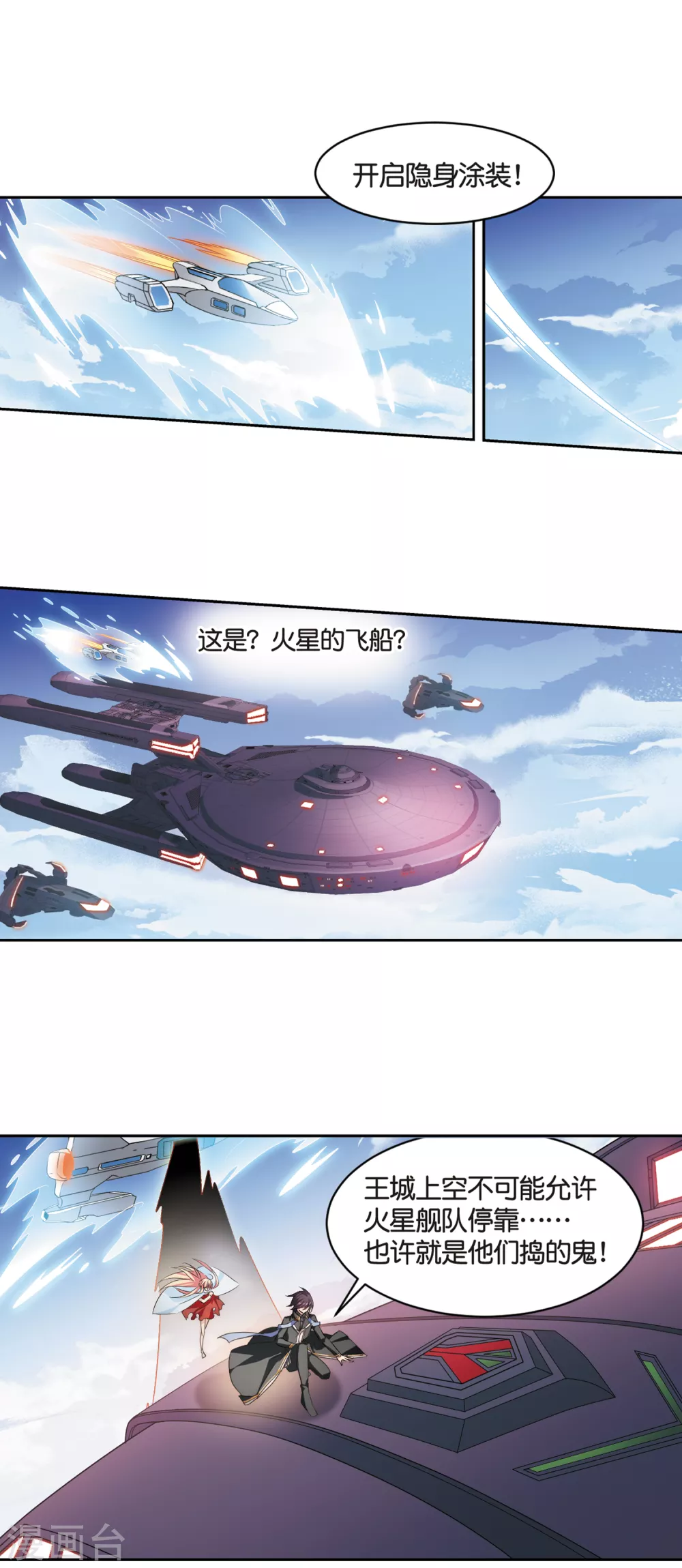 穿越公元3000后韩漫全集-第745话 恶魔领域2无删减无遮挡章节图片 