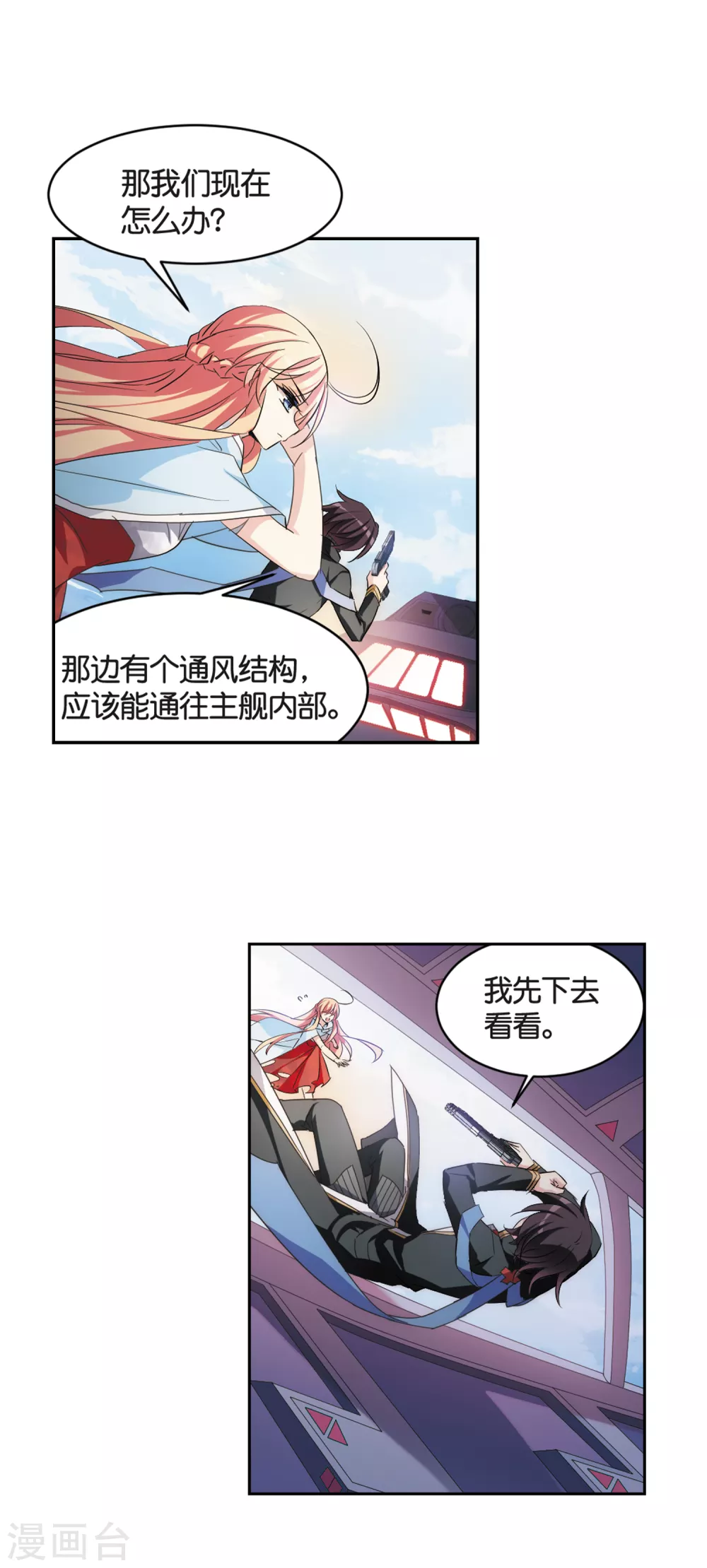 穿越公元3000后韩漫全集-第745话 恶魔领域2无删减无遮挡章节图片 