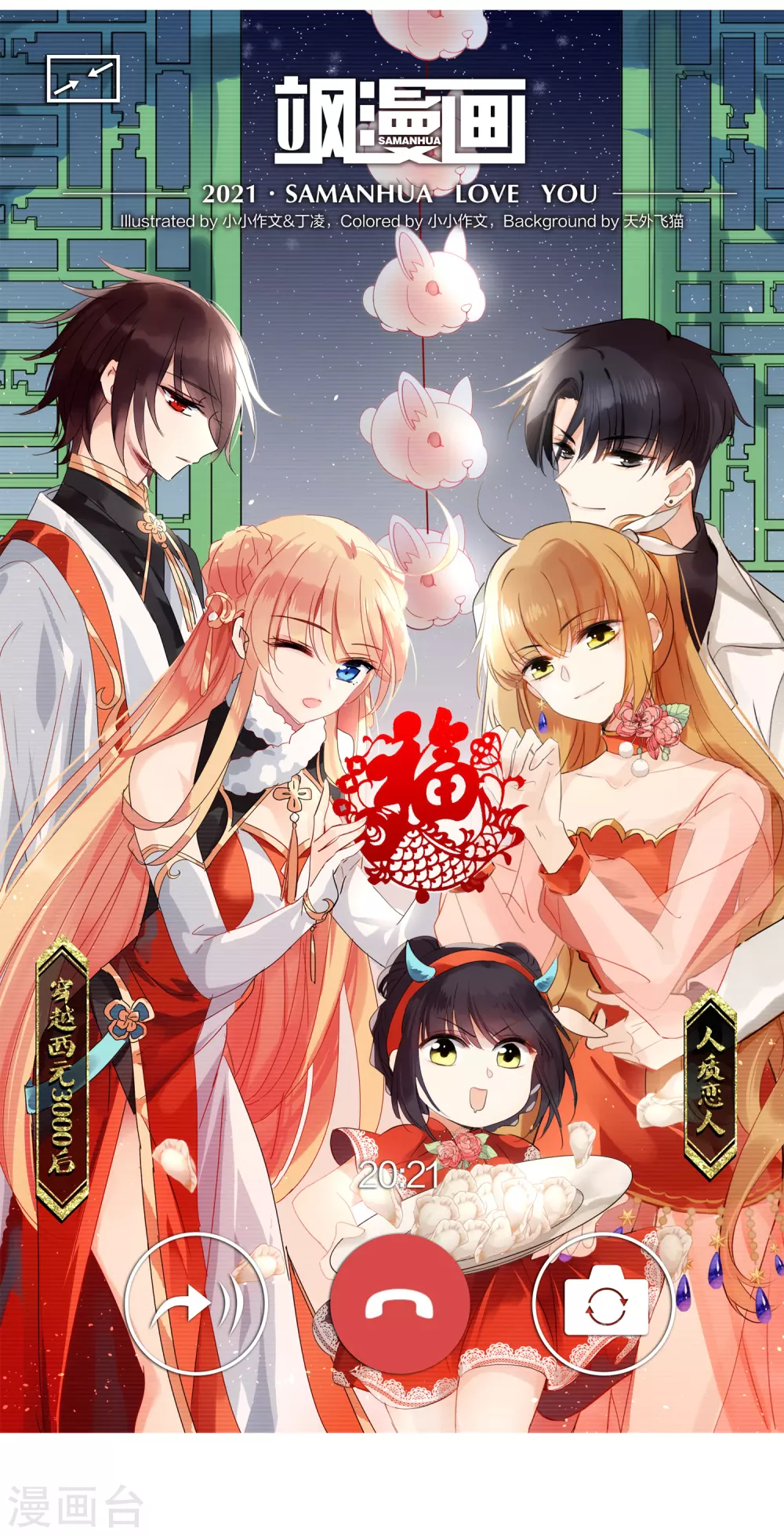 穿越公元3000后韩漫全集-第745话 恶魔领域2无删减无遮挡章节图片 