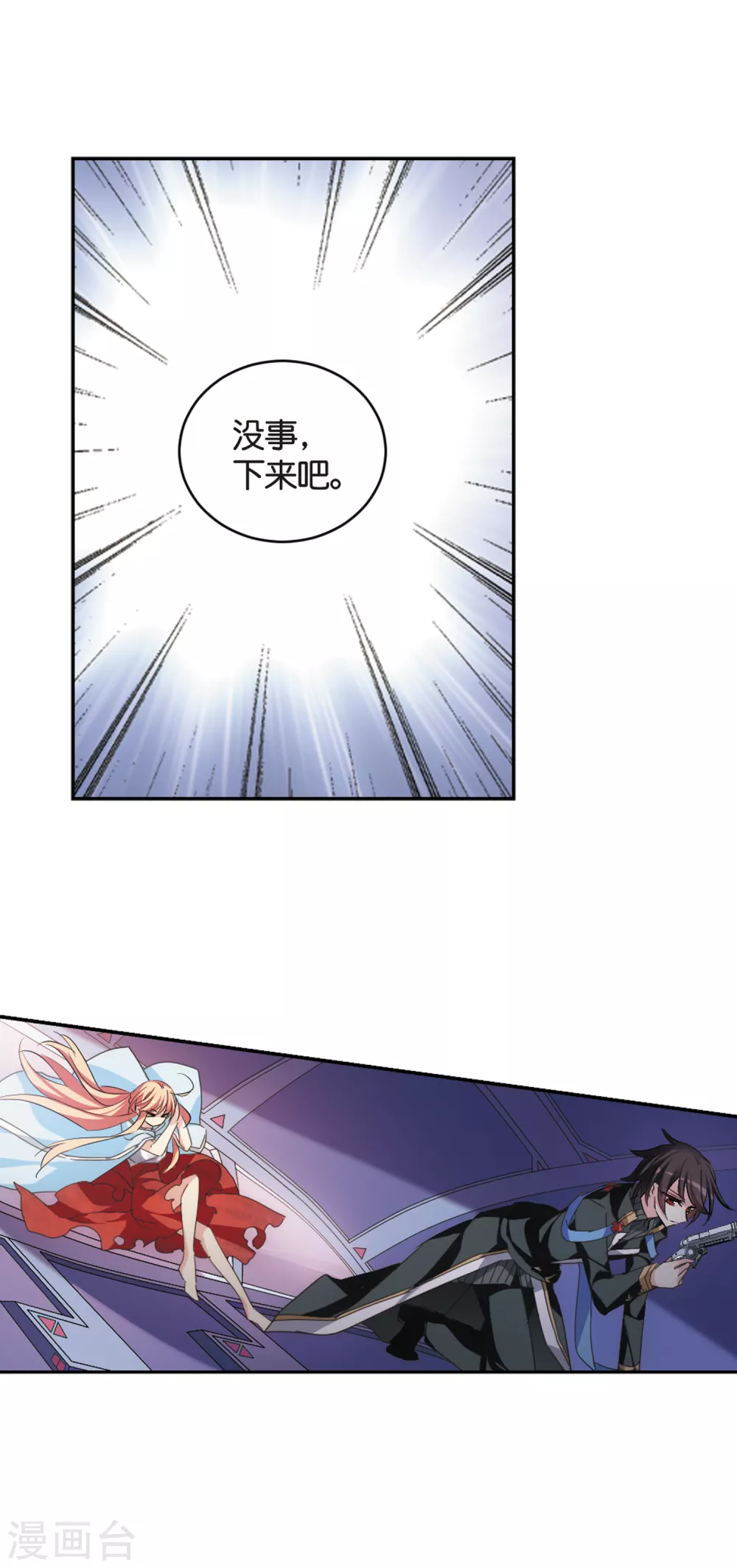 穿越公元3000后韩漫全集-第745话 恶魔领域2无删减无遮挡章节图片 