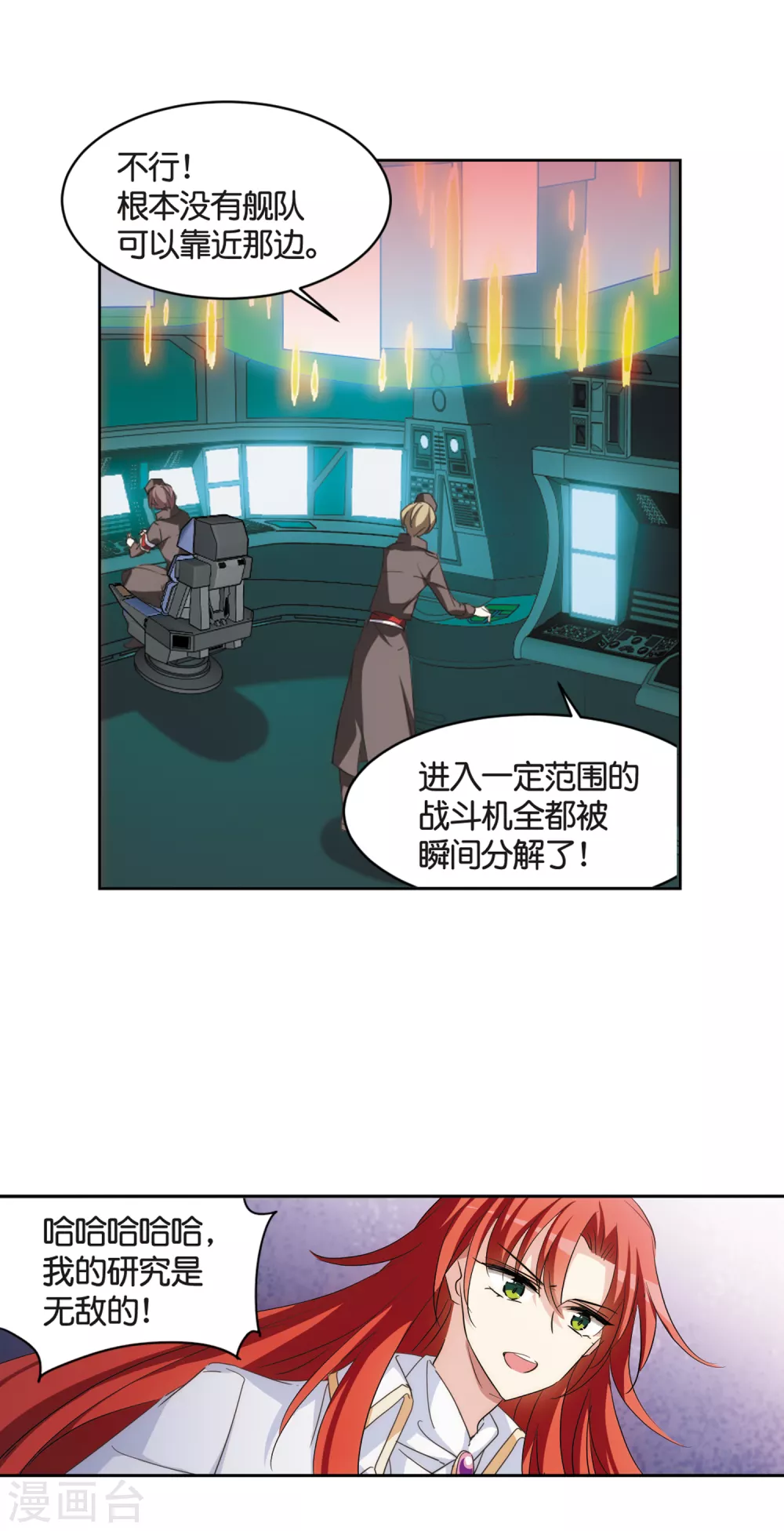 穿越公元3000后韩漫全集-第745话 恶魔领域2无删减无遮挡章节图片 