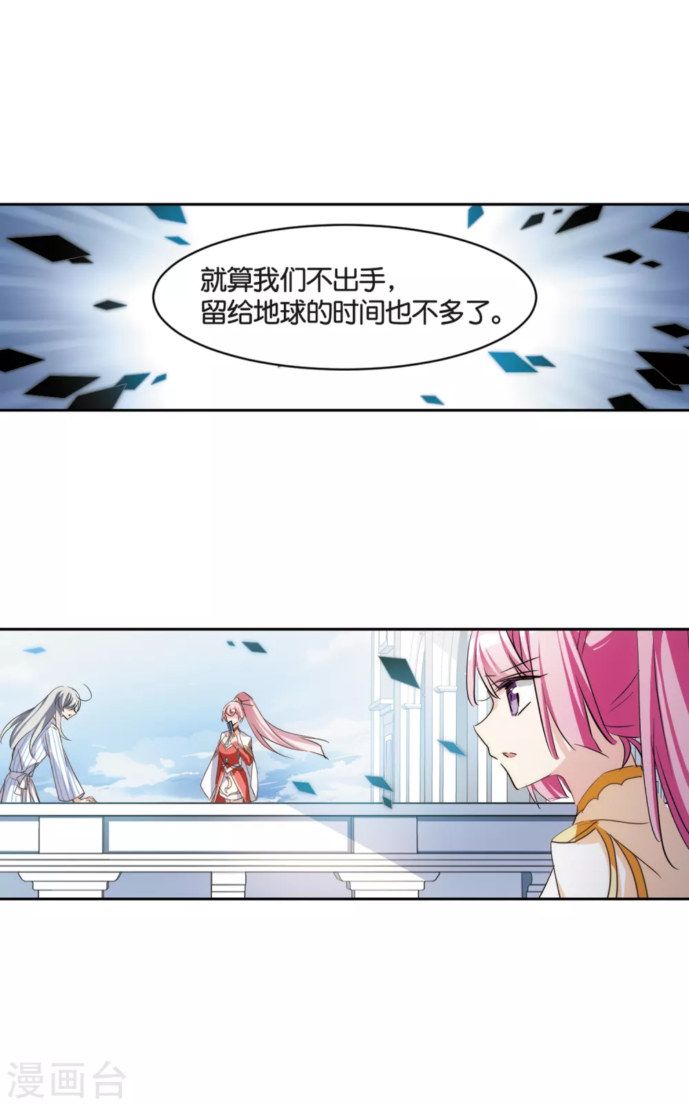 穿越公元3000后韩漫全集-第745话 恶魔领域2无删减无遮挡章节图片 