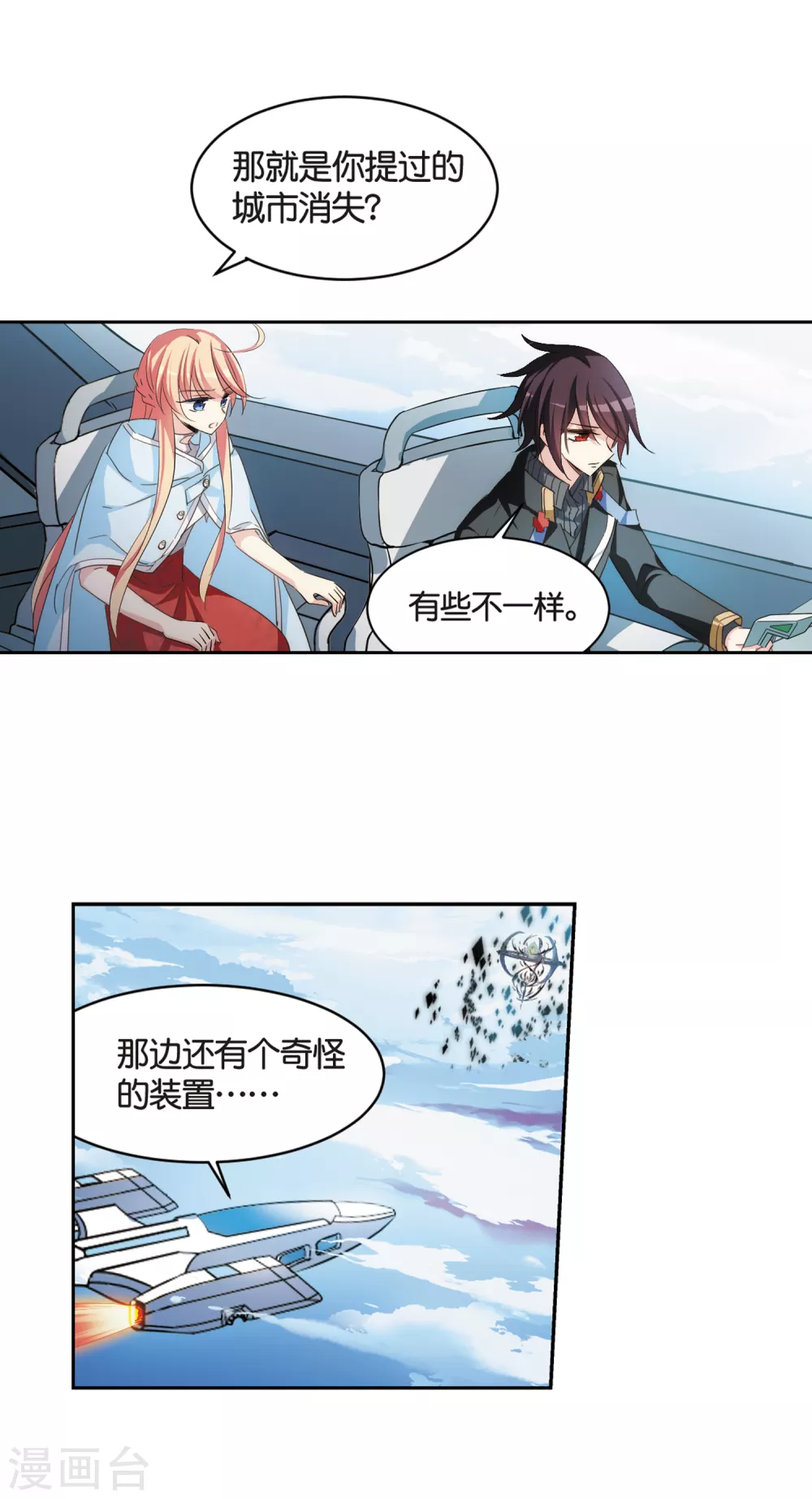 穿越公元3000后韩漫全集-第745话 恶魔领域2无删减无遮挡章节图片 