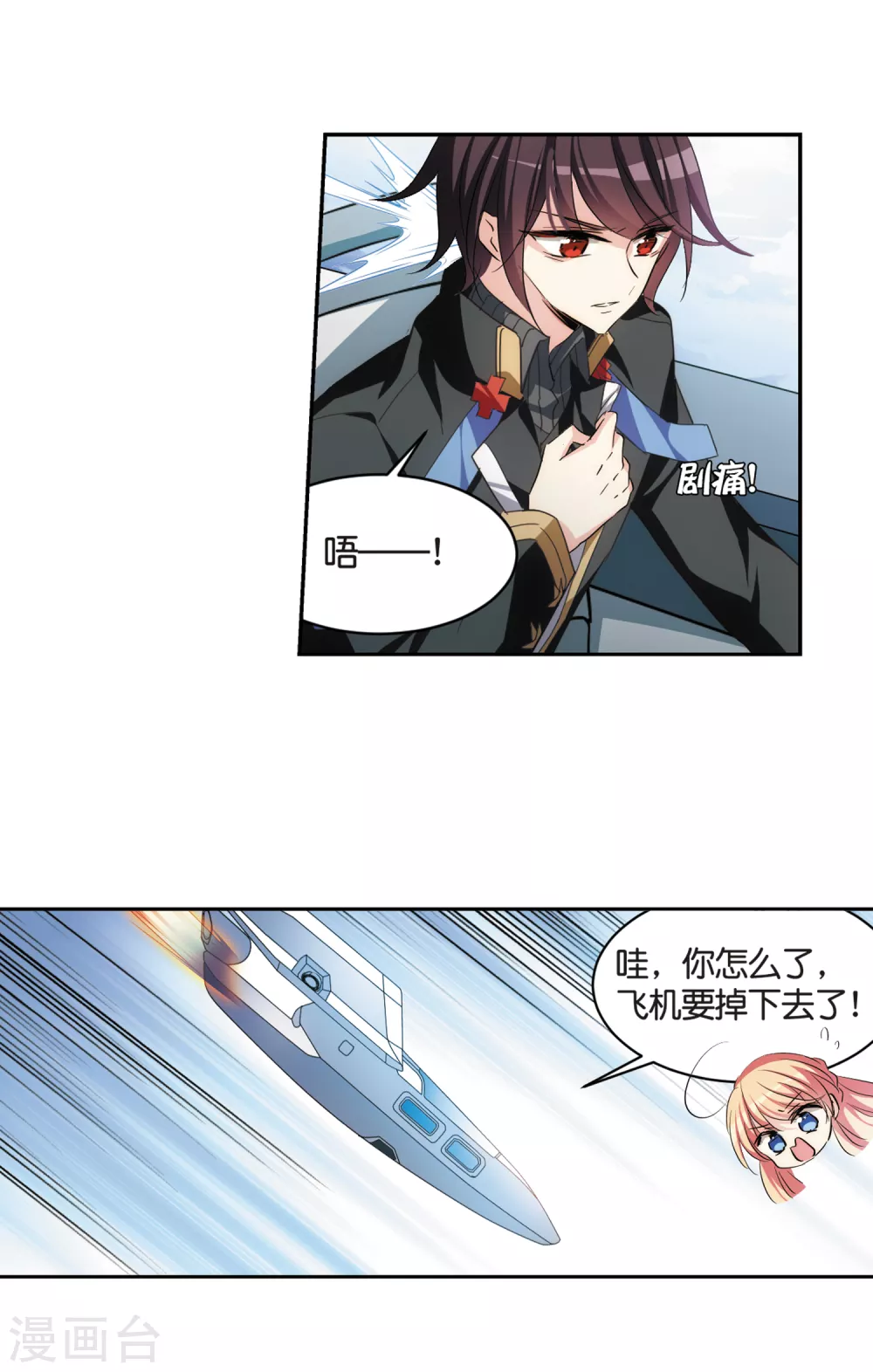 穿越公元3000后韩漫全集-第745话 恶魔领域2无删减无遮挡章节图片 