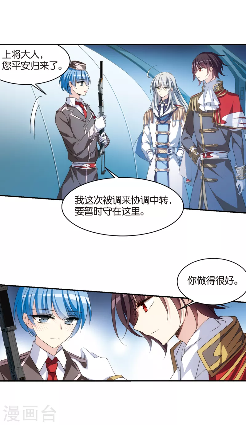 穿越公元3000后韩漫全集-第756话 诅咒化身1无删减无遮挡章节图片 