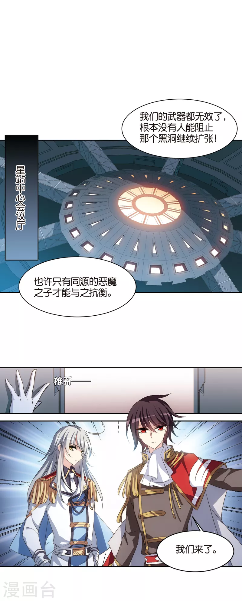 穿越公元3000后韩漫全集-第756话 诅咒化身1无删减无遮挡章节图片 