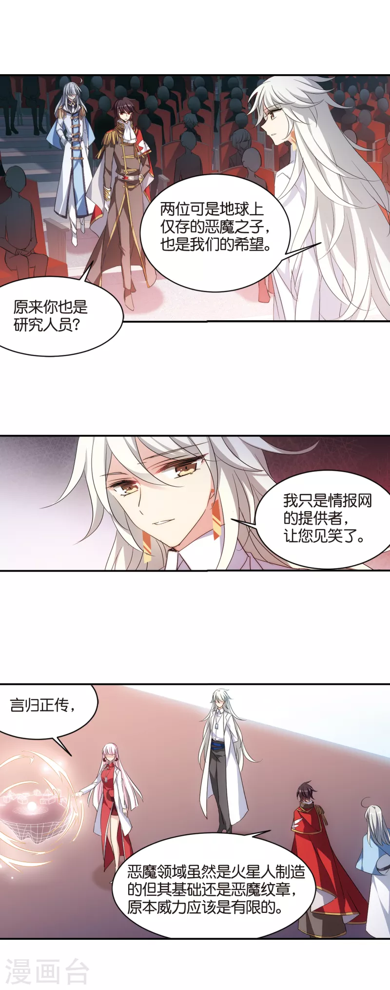 穿越公元3000后韩漫全集-第756话 诅咒化身1无删减无遮挡章节图片 