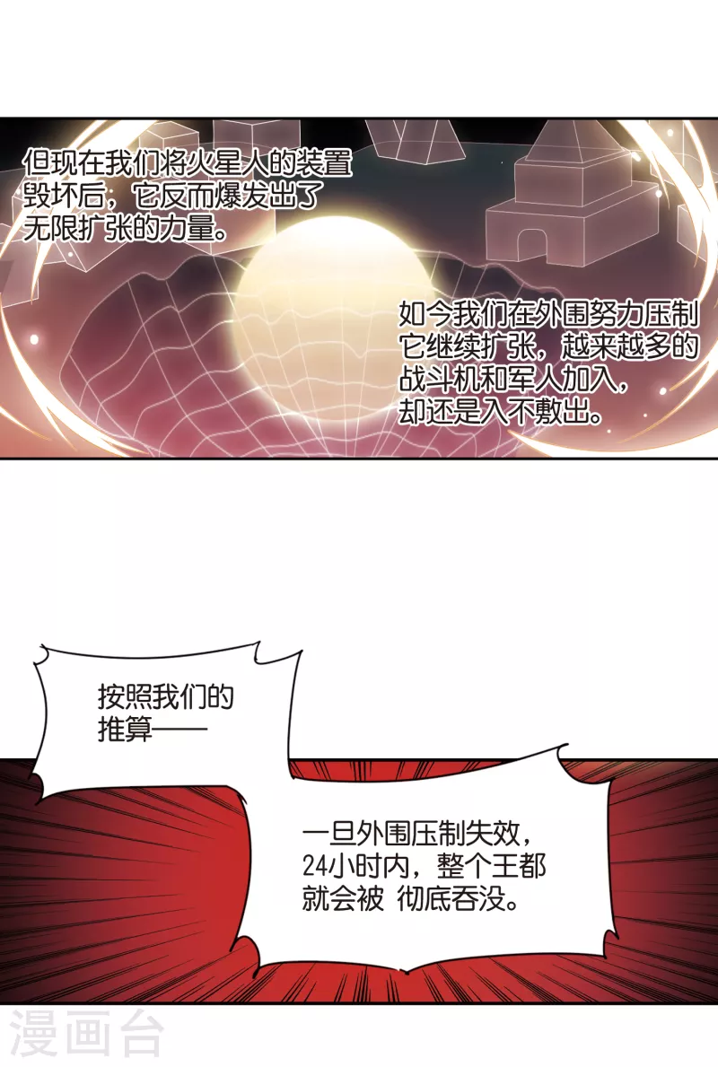 穿越公元3000后韩漫全集-第756话 诅咒化身1无删减无遮挡章节图片 