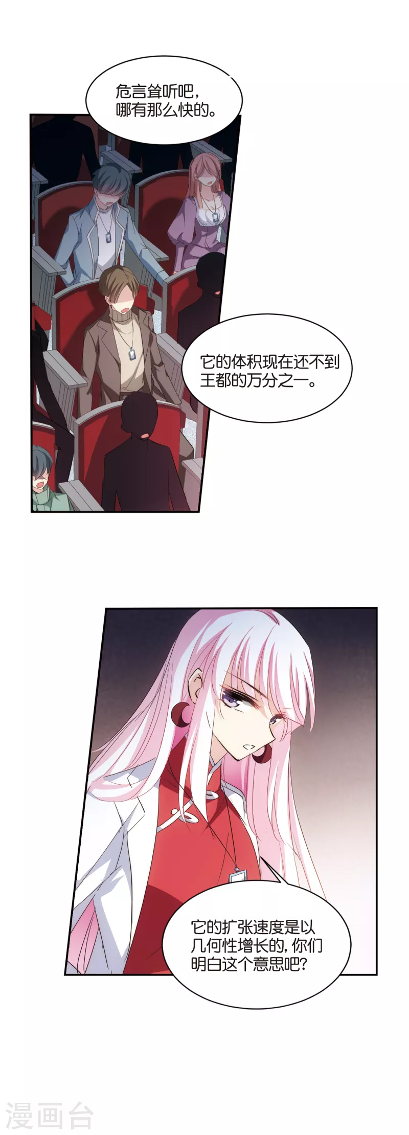 穿越公元3000后韩漫全集-第756话 诅咒化身1无删减无遮挡章节图片 