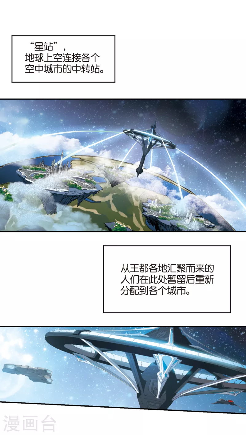 穿越公元3000后韩漫全集-第756话 诅咒化身1无删减无遮挡章节图片 