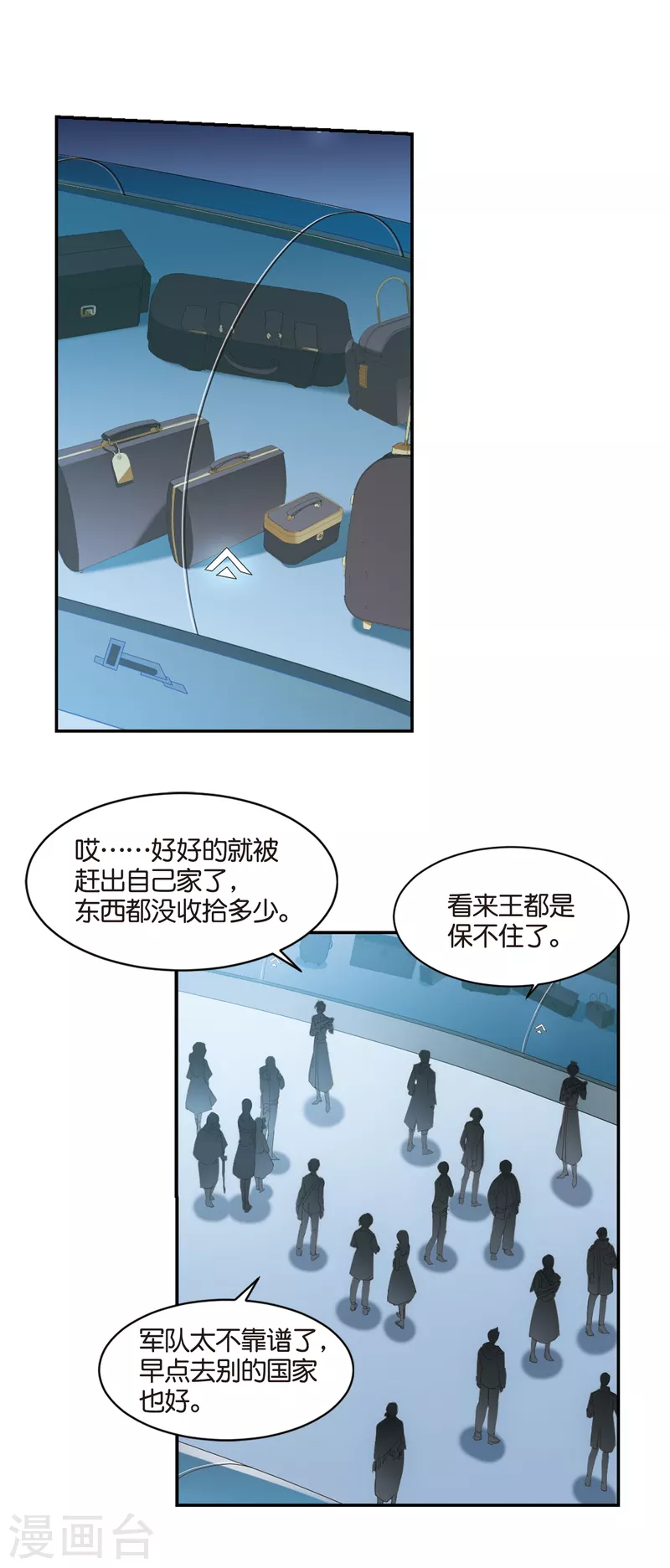 穿越公元3000后韩漫全集-第756话 诅咒化身1无删减无遮挡章节图片 