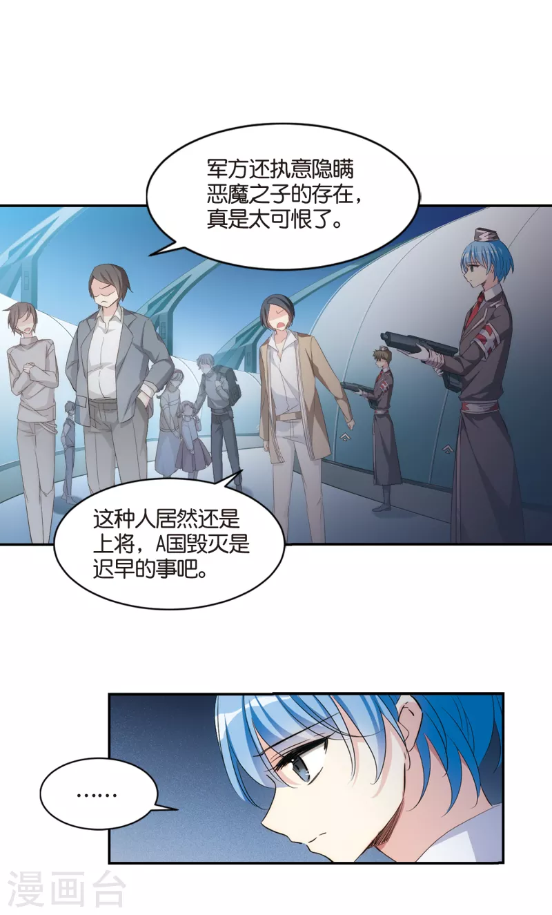 穿越公元3000后韩漫全集-第756话 诅咒化身1无删减无遮挡章节图片 