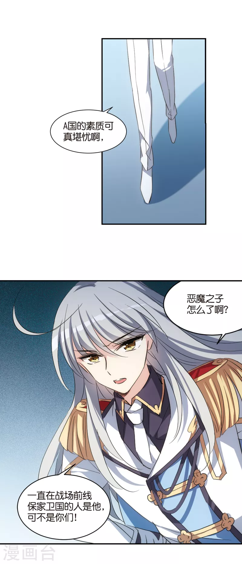 穿越公元3000后韩漫全集-第756话 诅咒化身1无删减无遮挡章节图片 