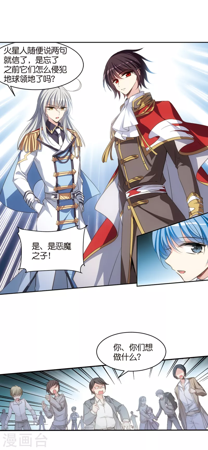 穿越公元3000后韩漫全集-第756话 诅咒化身1无删减无遮挡章节图片 